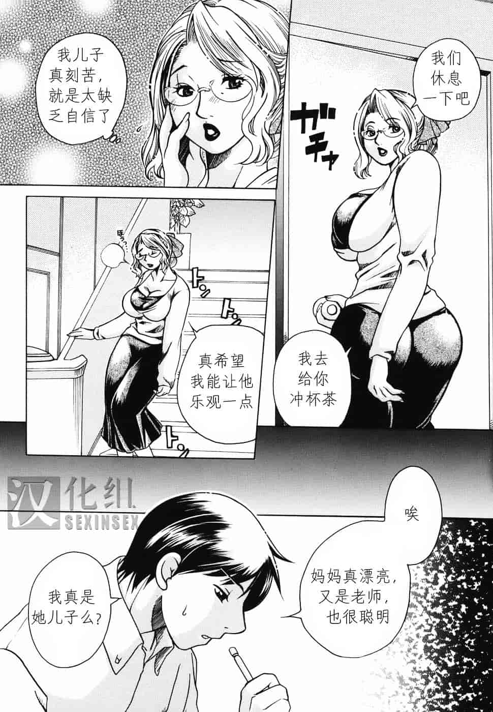 [東御堂ひさぎ] 母蜜_第1集