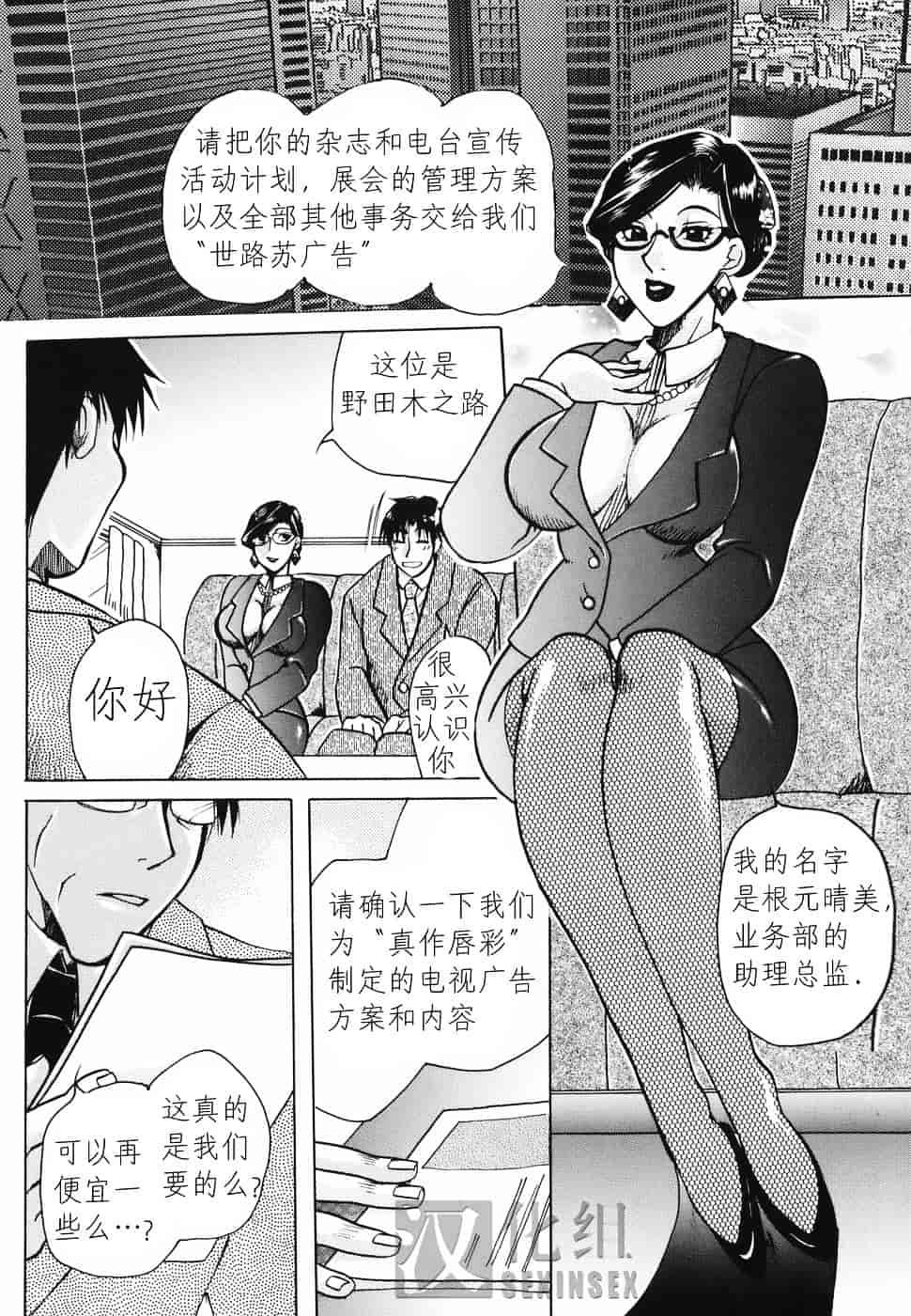 [東御堂ひさぎ] 母蜜_第2集