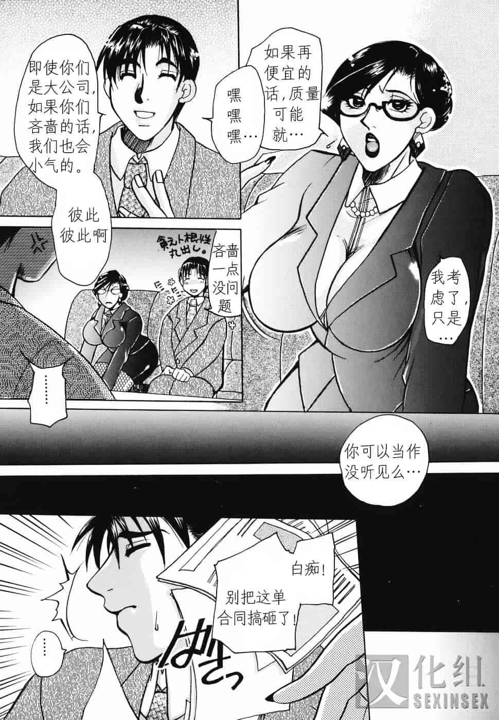 [東御堂ひさぎ] 母蜜_第2集