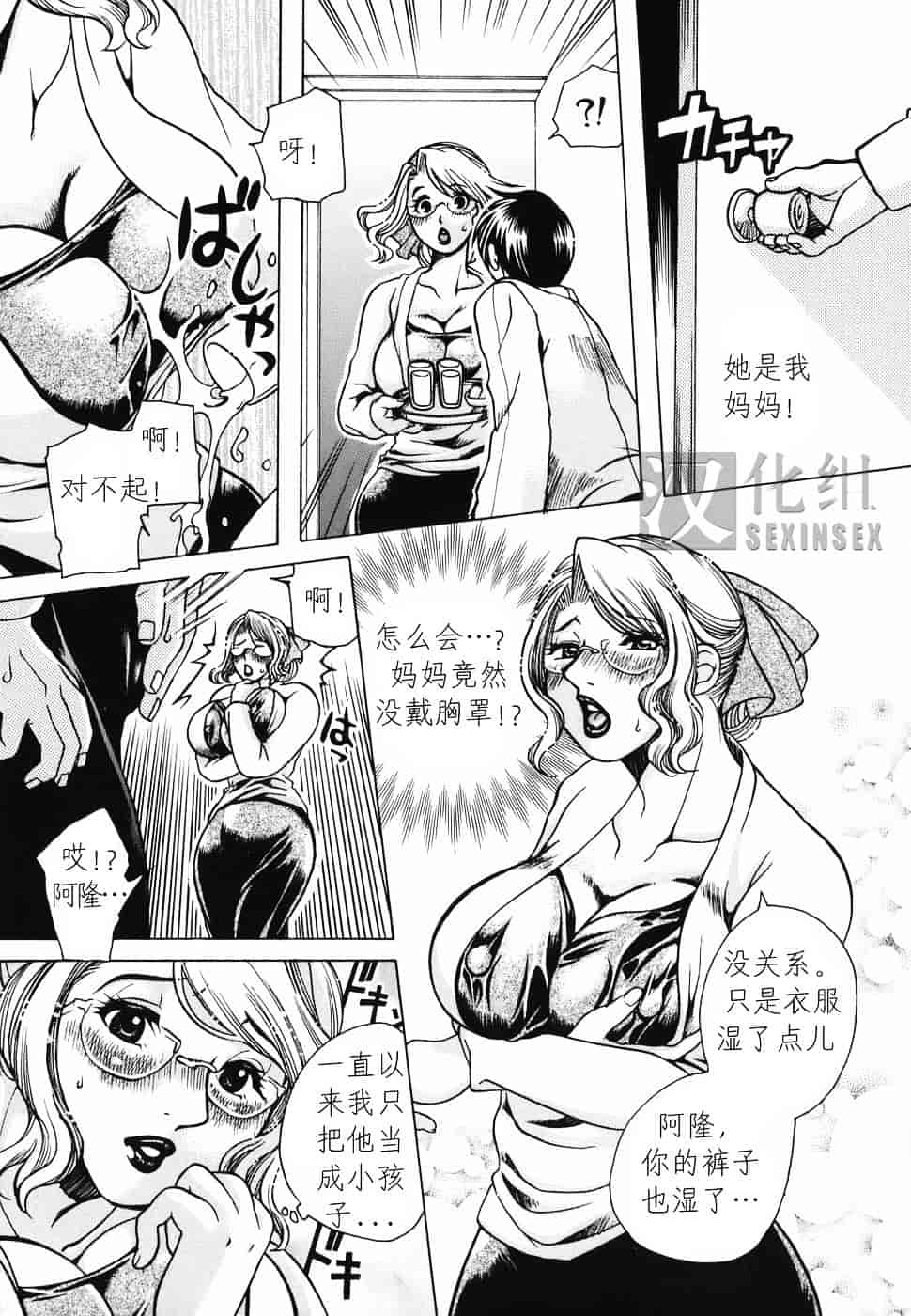 [東御堂ひさぎ] 母蜜_第1集
