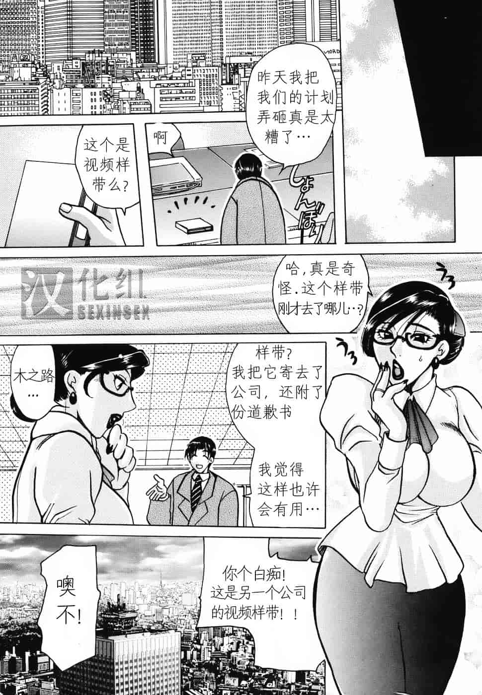 [東御堂ひさぎ] 母蜜_第3集