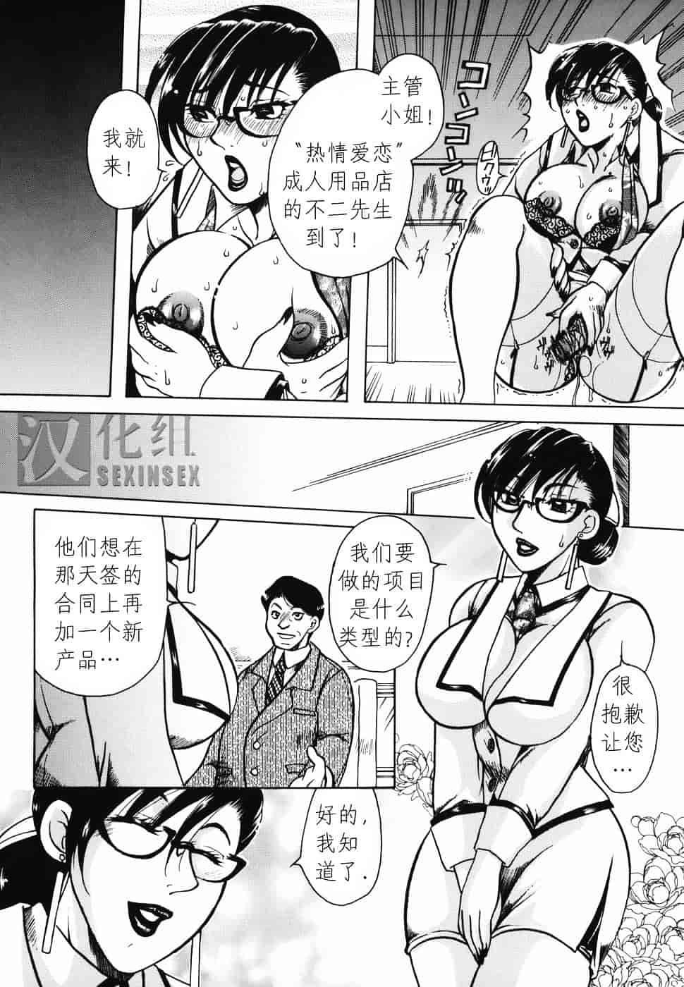 [東御堂ひさぎ] 母蜜_第3集