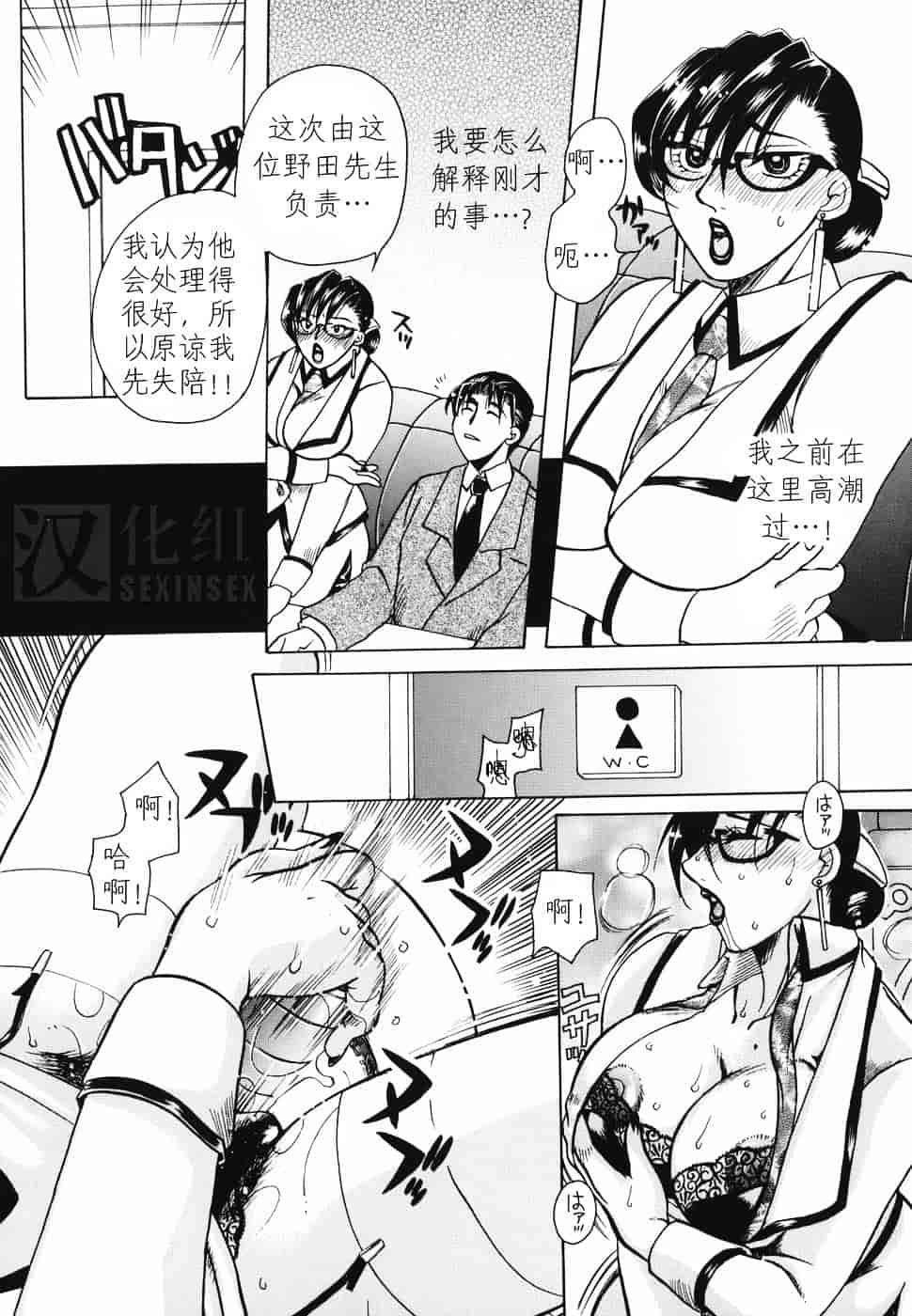 [東御堂ひさぎ] 母蜜_第3集
