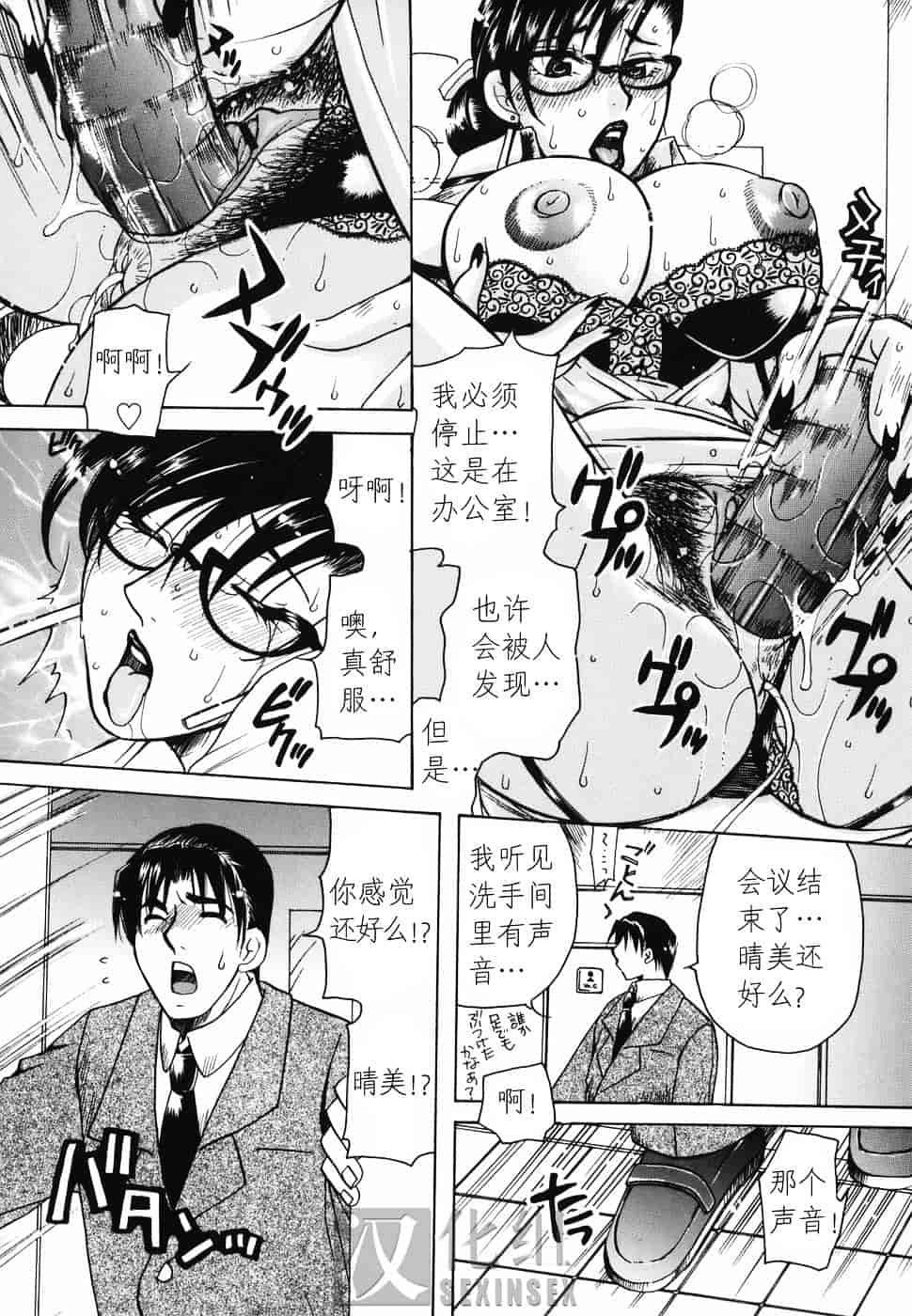 [東御堂ひさぎ] 母蜜_第3集