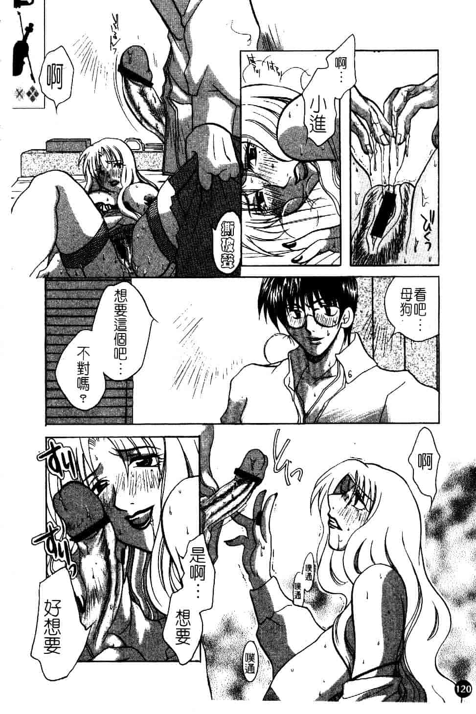 [東御堂ひさぎ] 白衣に秘めた裏カルテ_第4集