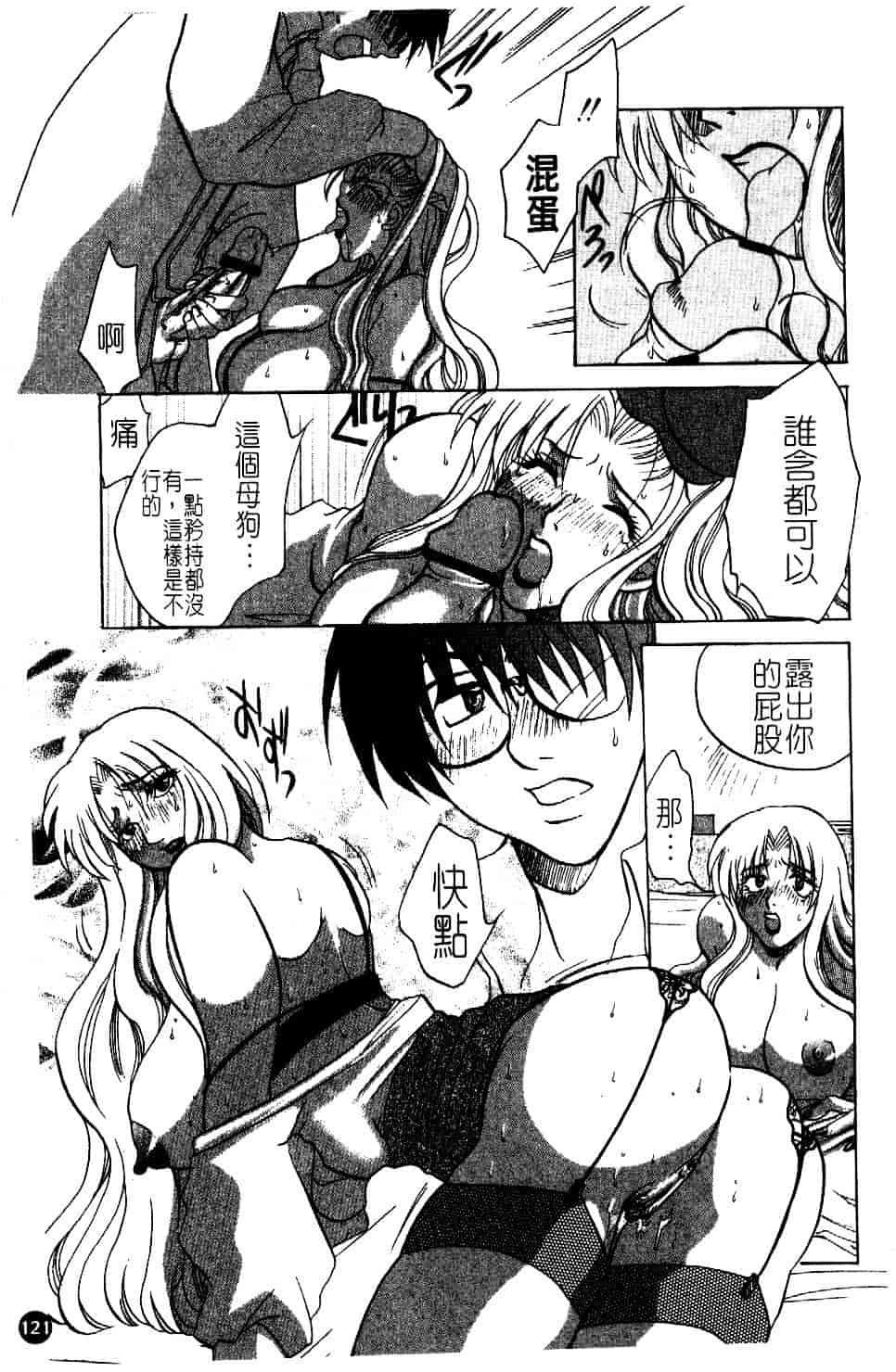 [東御堂ひさぎ] 白衣に秘めた裏カルテ_第4集