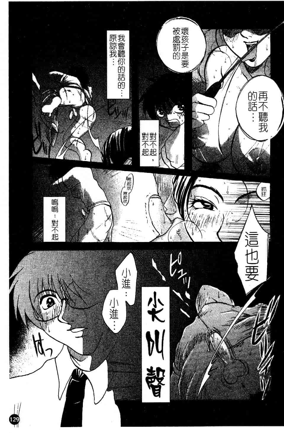 [東御堂ひさぎ] 白衣に秘めた裏カルテ_第4集