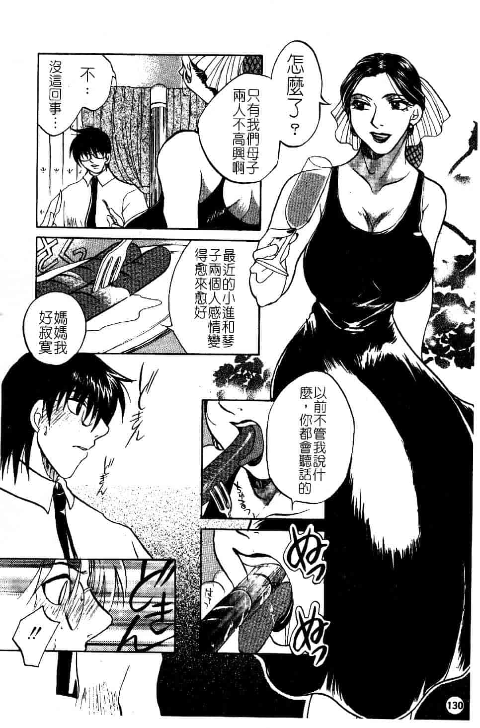 [東御堂ひさぎ] 白衣に秘めた裏カルテ_第4集