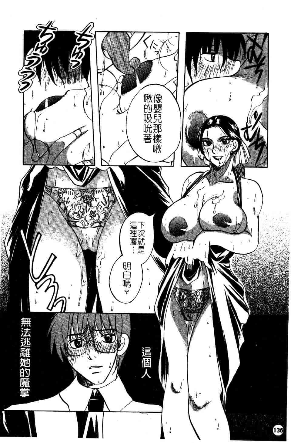 [東御堂ひさぎ] 白衣に秘めた裏カルテ_第4集