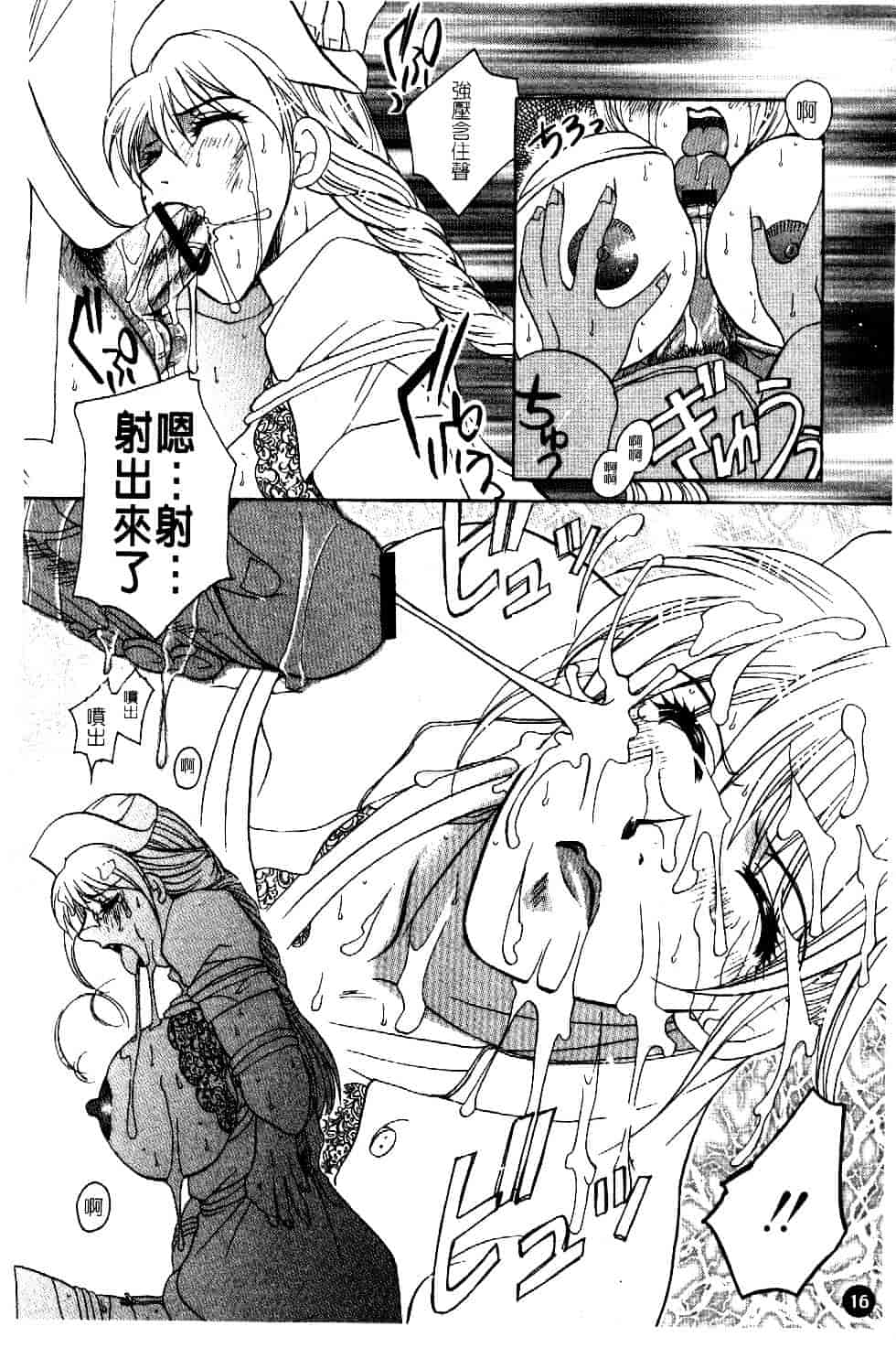 [東御堂ひさぎ] 白衣に秘めた裏カルテ_第1集