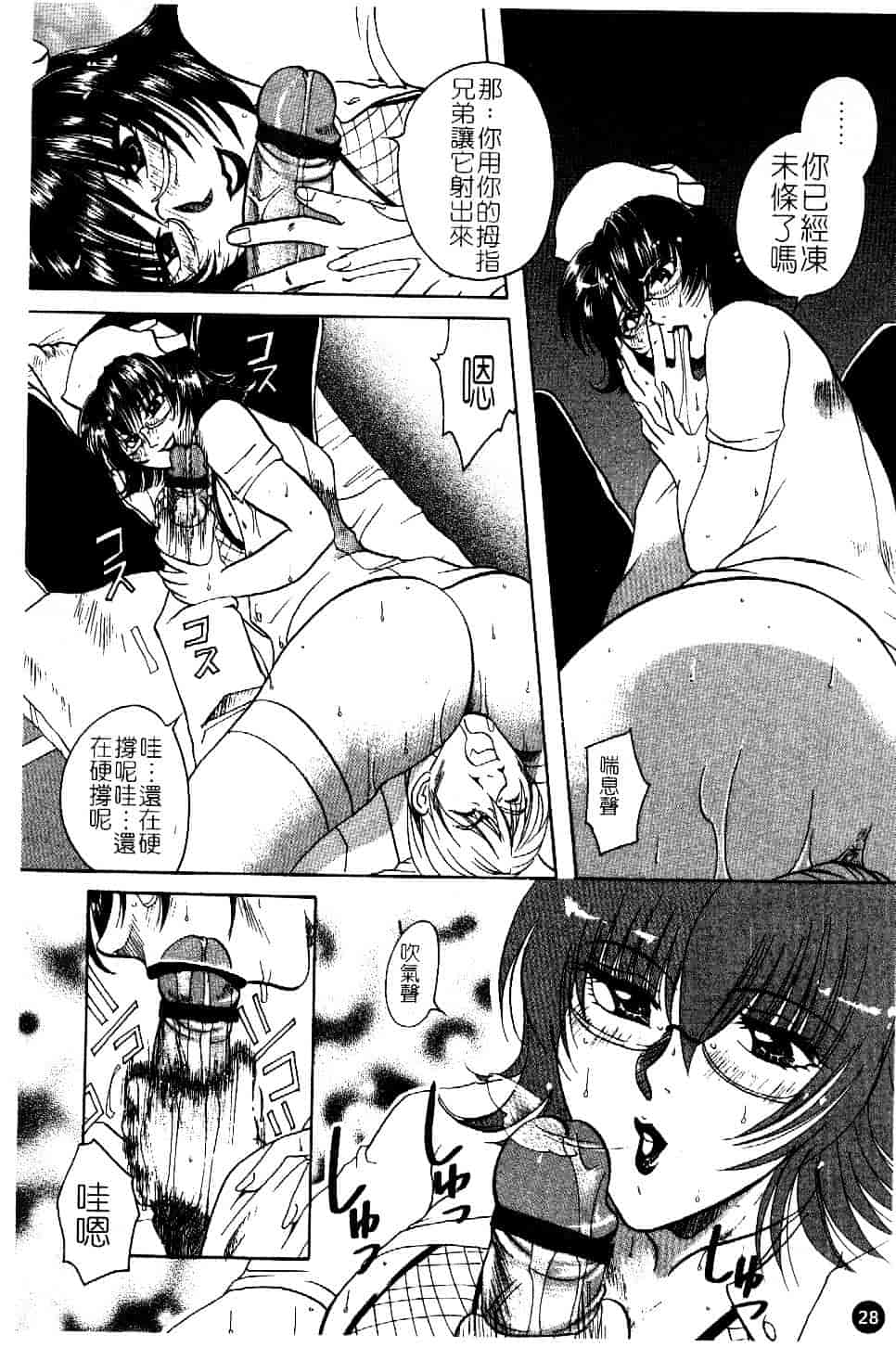 [東御堂ひさぎ] 白衣に秘めた裏カルテ_第1集