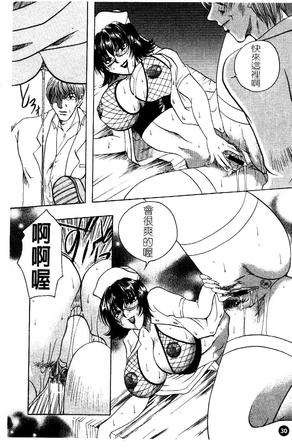 [東御堂ひさぎ] 白衣に秘めた裏カルテ_第1集