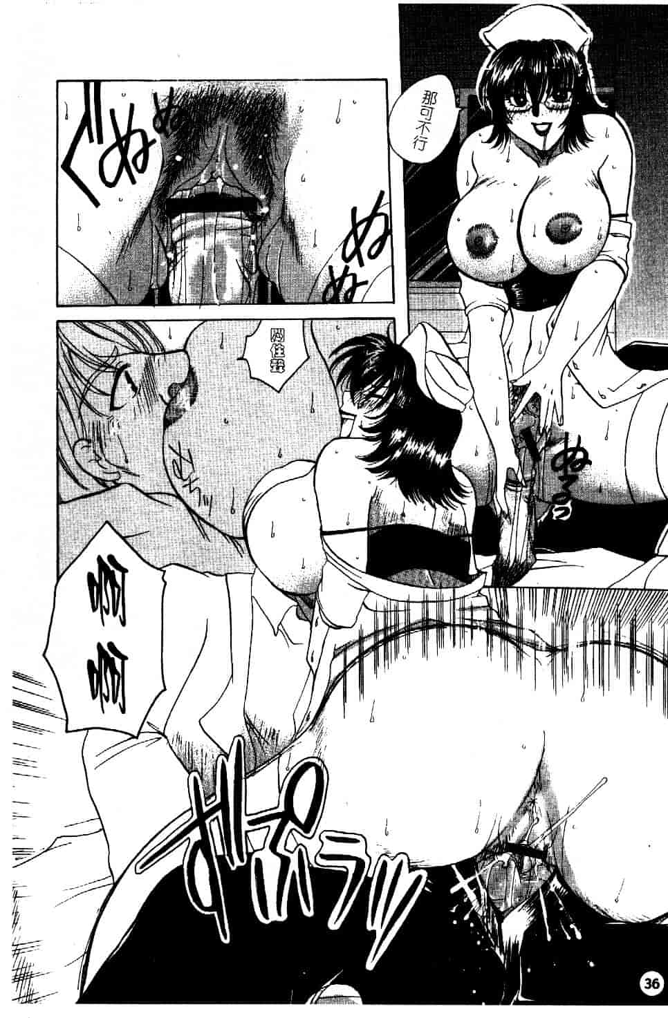 [東御堂ひさぎ] 白衣に秘めた裏カルテ_第1集