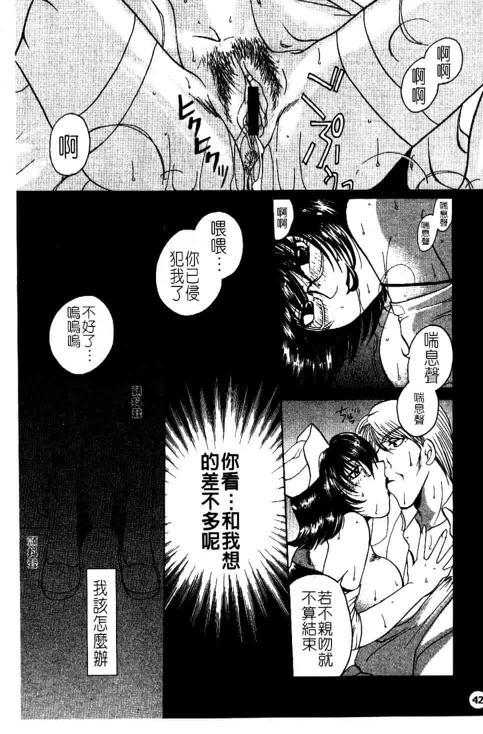 [東御堂ひさぎ] 白衣に秘めた裏カルテ_第2集