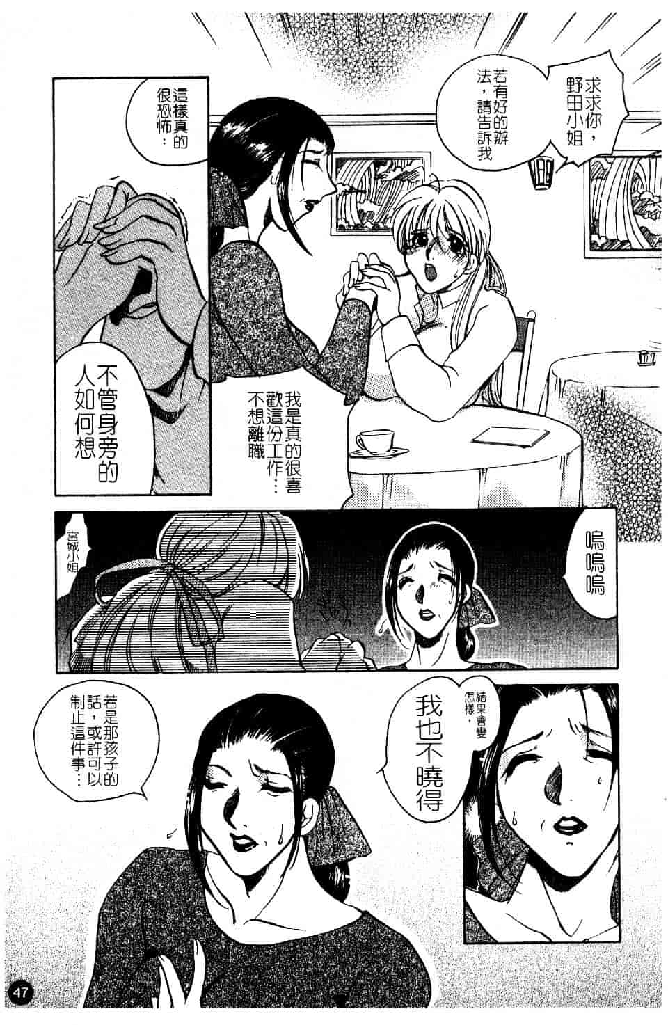 [東御堂ひさぎ] 白衣に秘めた裏カルテ_第2集