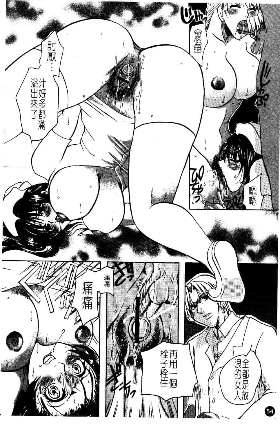 [東御堂ひさぎ] 白衣に秘めた裏カルテ_第2集