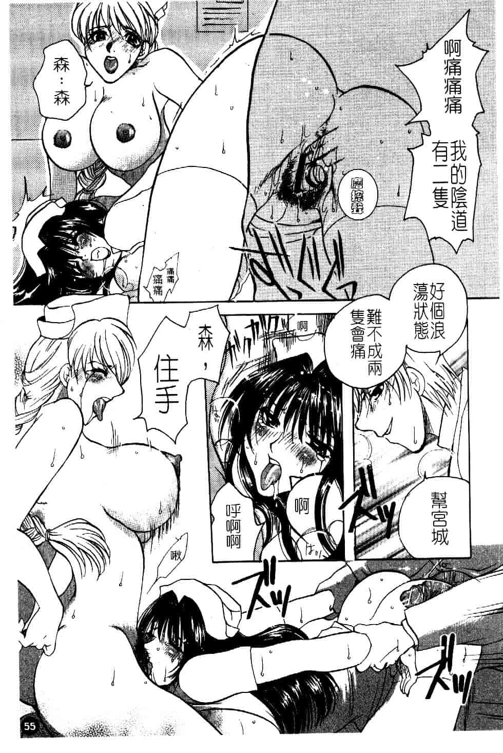 [東御堂ひさぎ] 白衣に秘めた裏カルテ_第2集