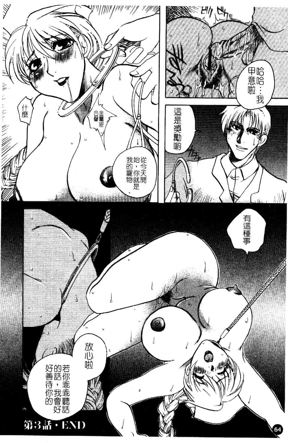 [東御堂ひさぎ] 白衣に秘めた裏カルテ_第2集