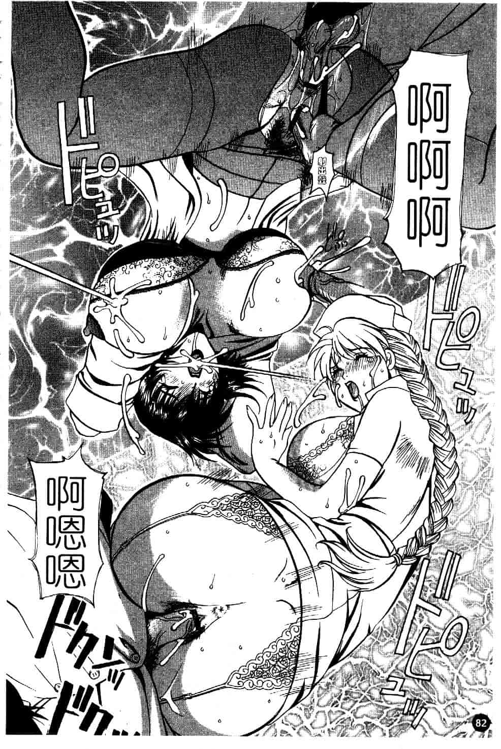 [東御堂ひさぎ] 白衣に秘めた裏カルテ_第3集