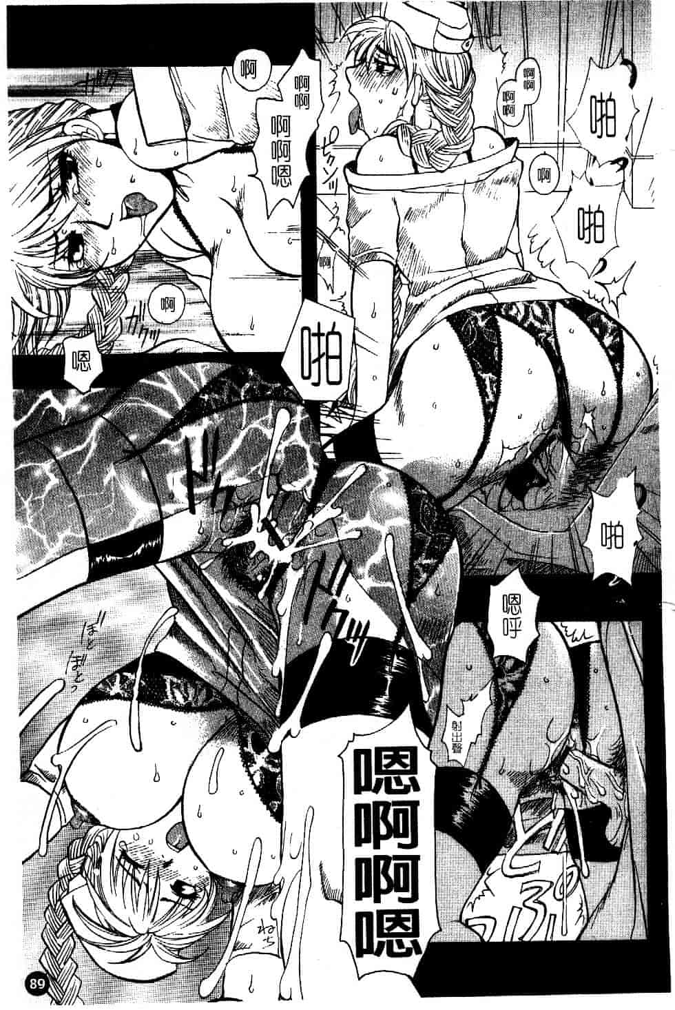 [東御堂ひさぎ] 白衣に秘めた裏カルテ_第3集