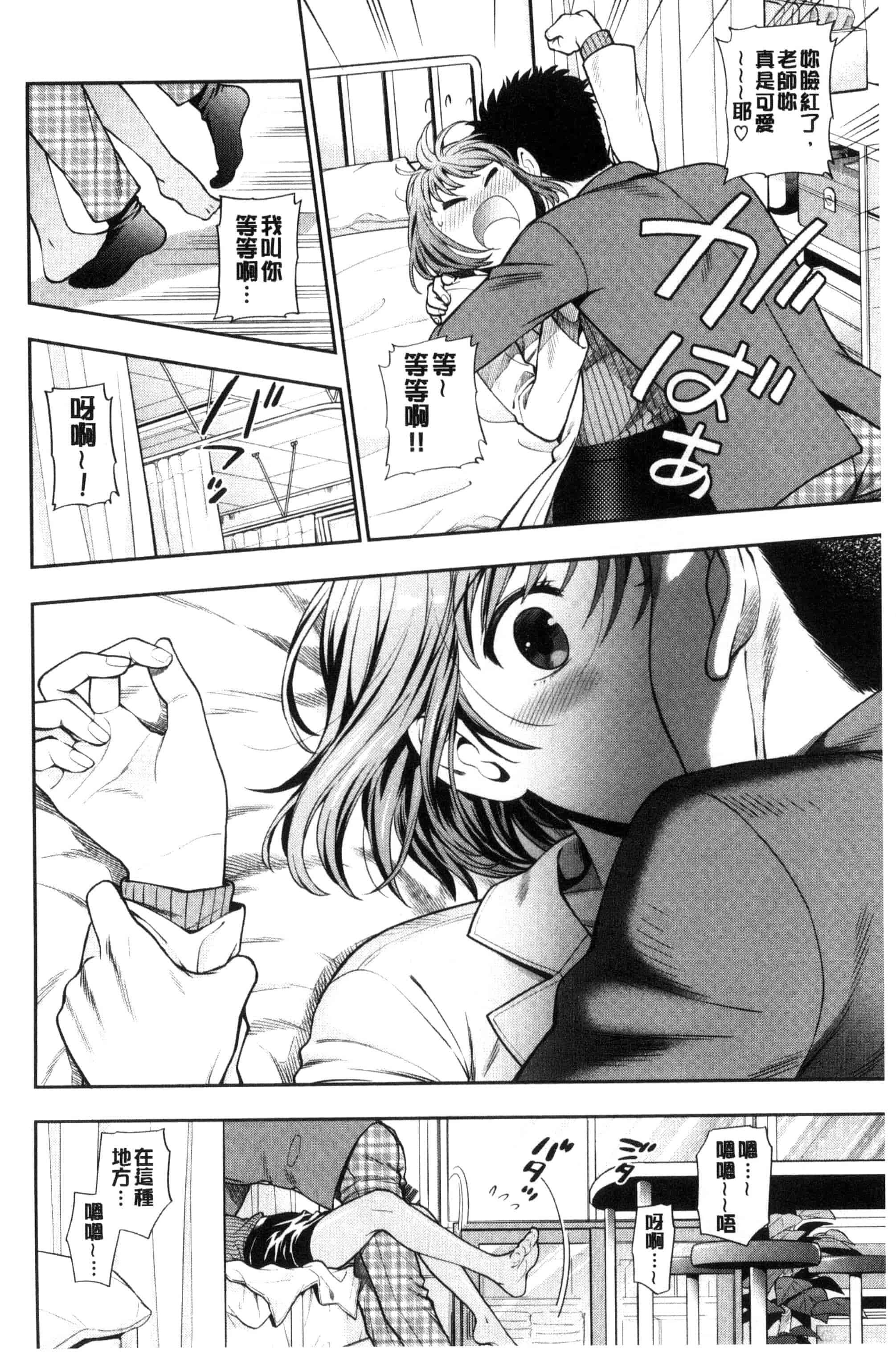 [東鉄神] おちてとろけて_第1集