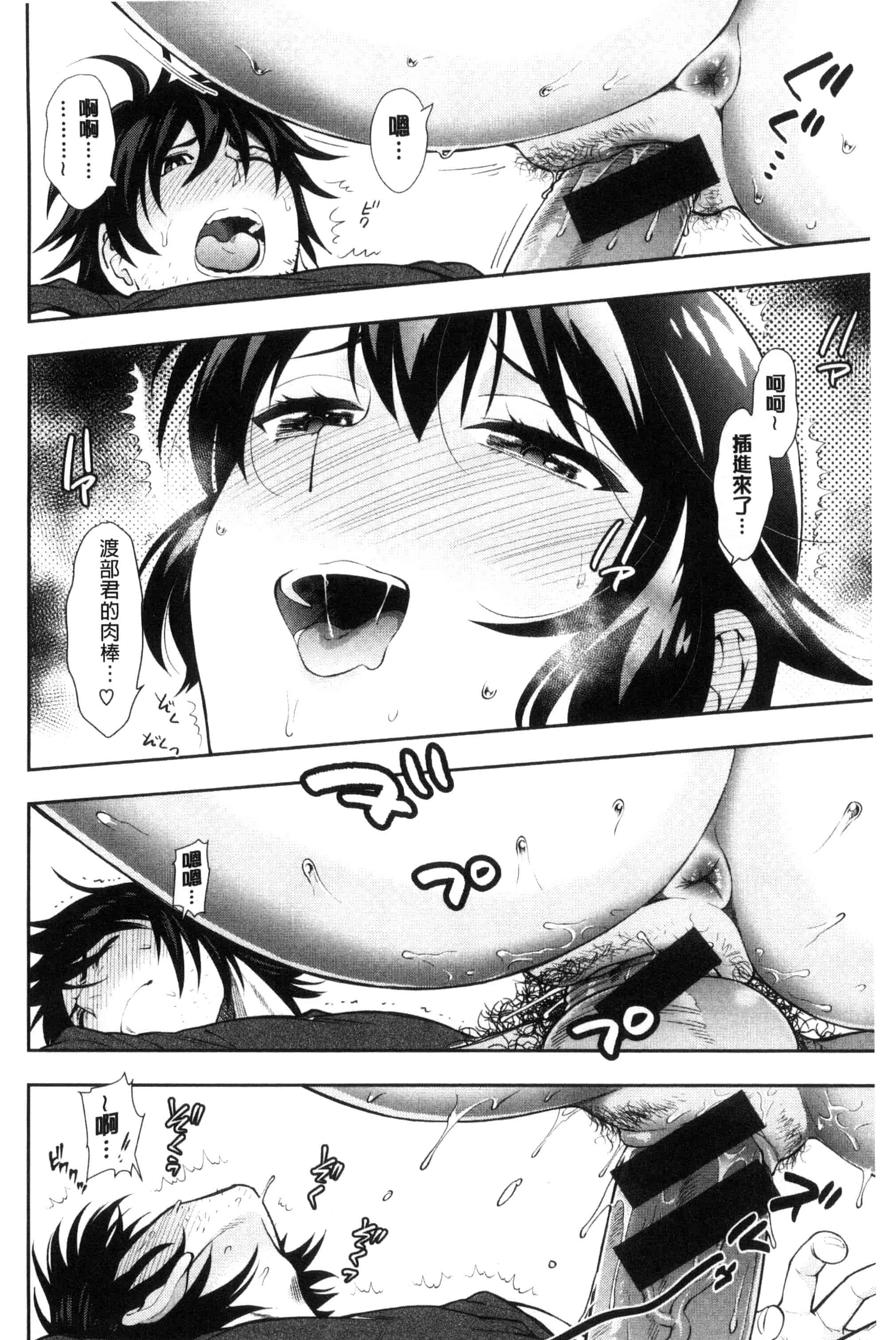 [東鉄神] おちてとろけて_第4集