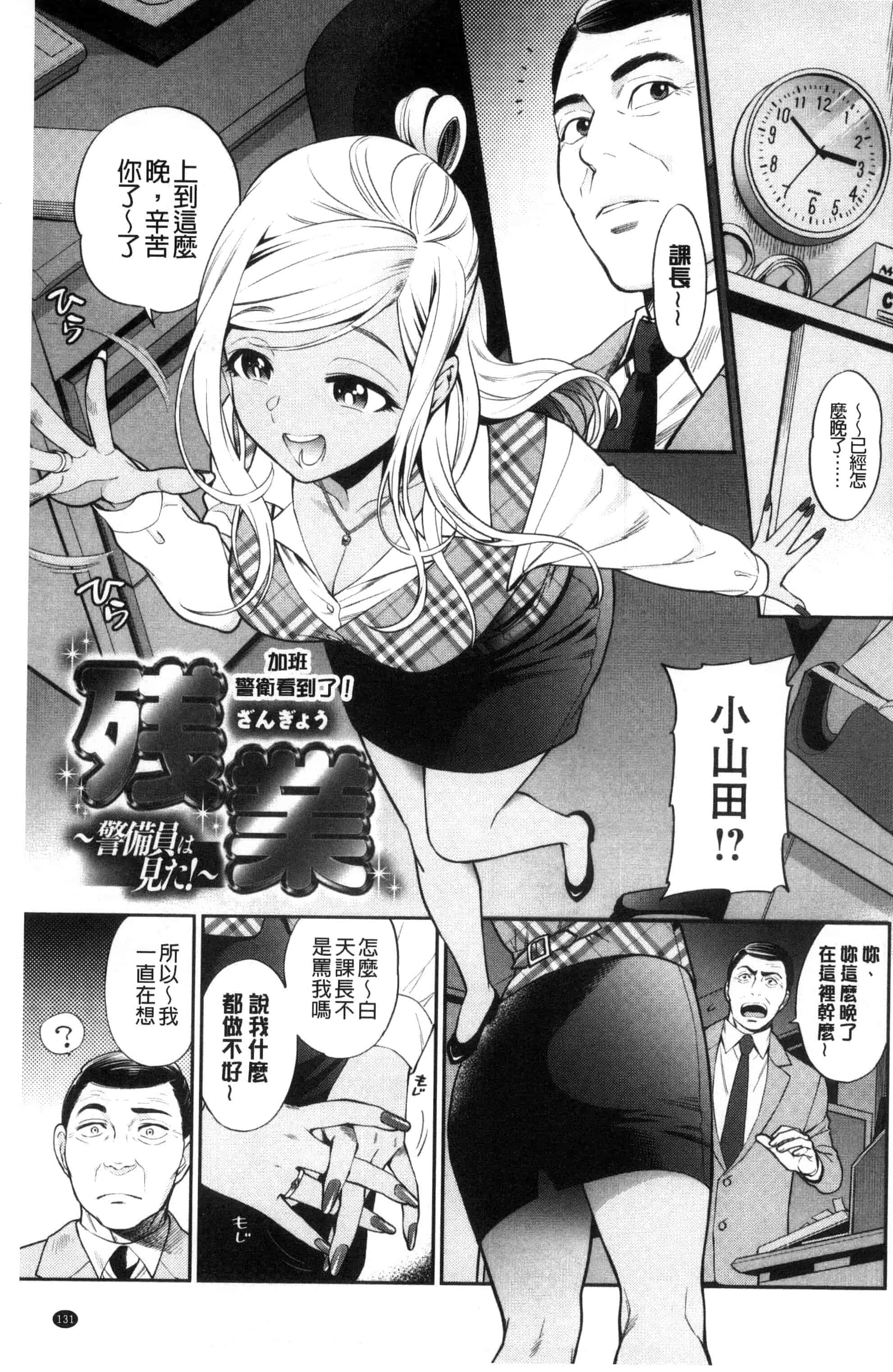 [東鉄神] おちてとろけて_第4集