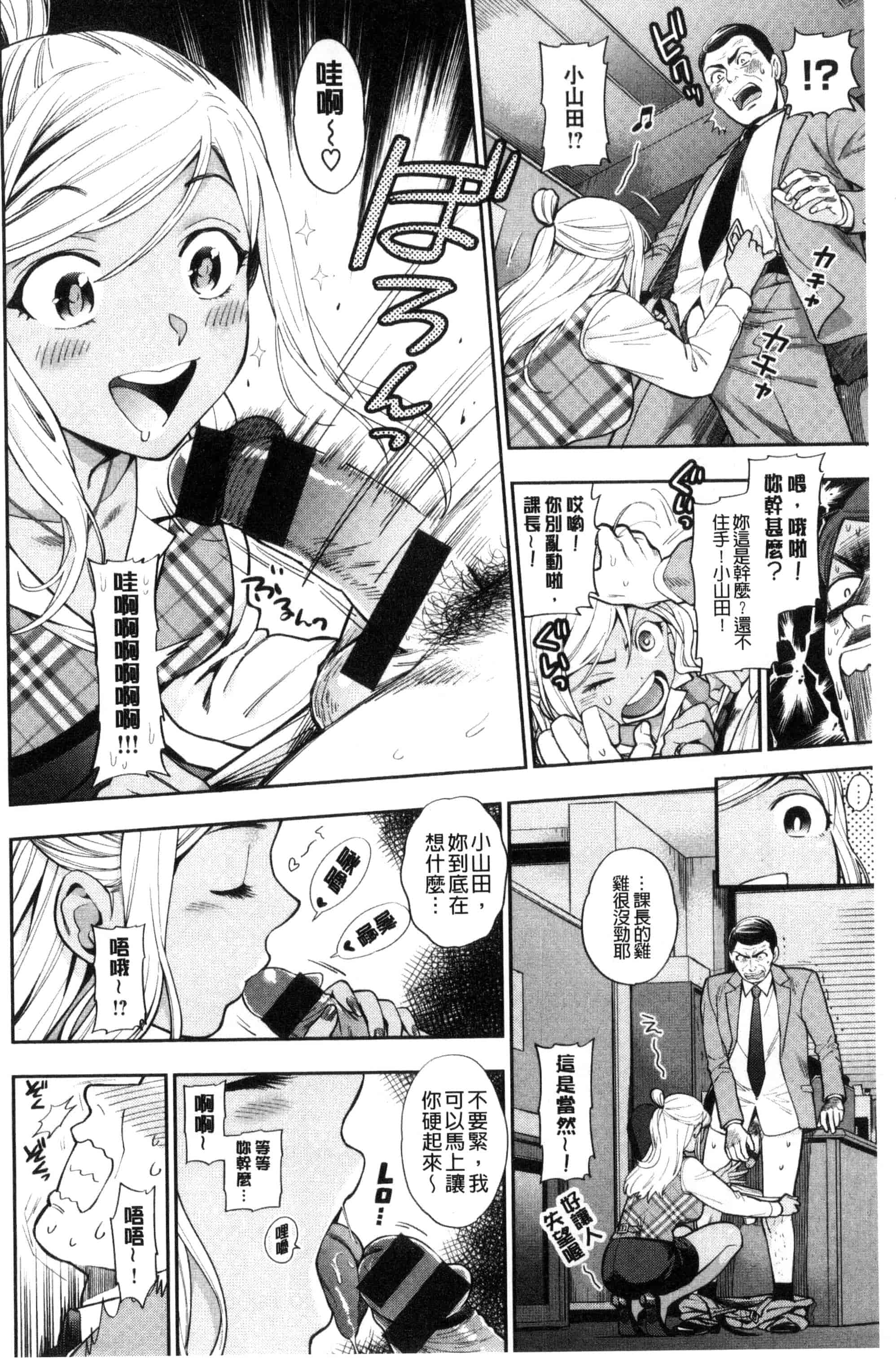 [東鉄神] おちてとろけて_第4集