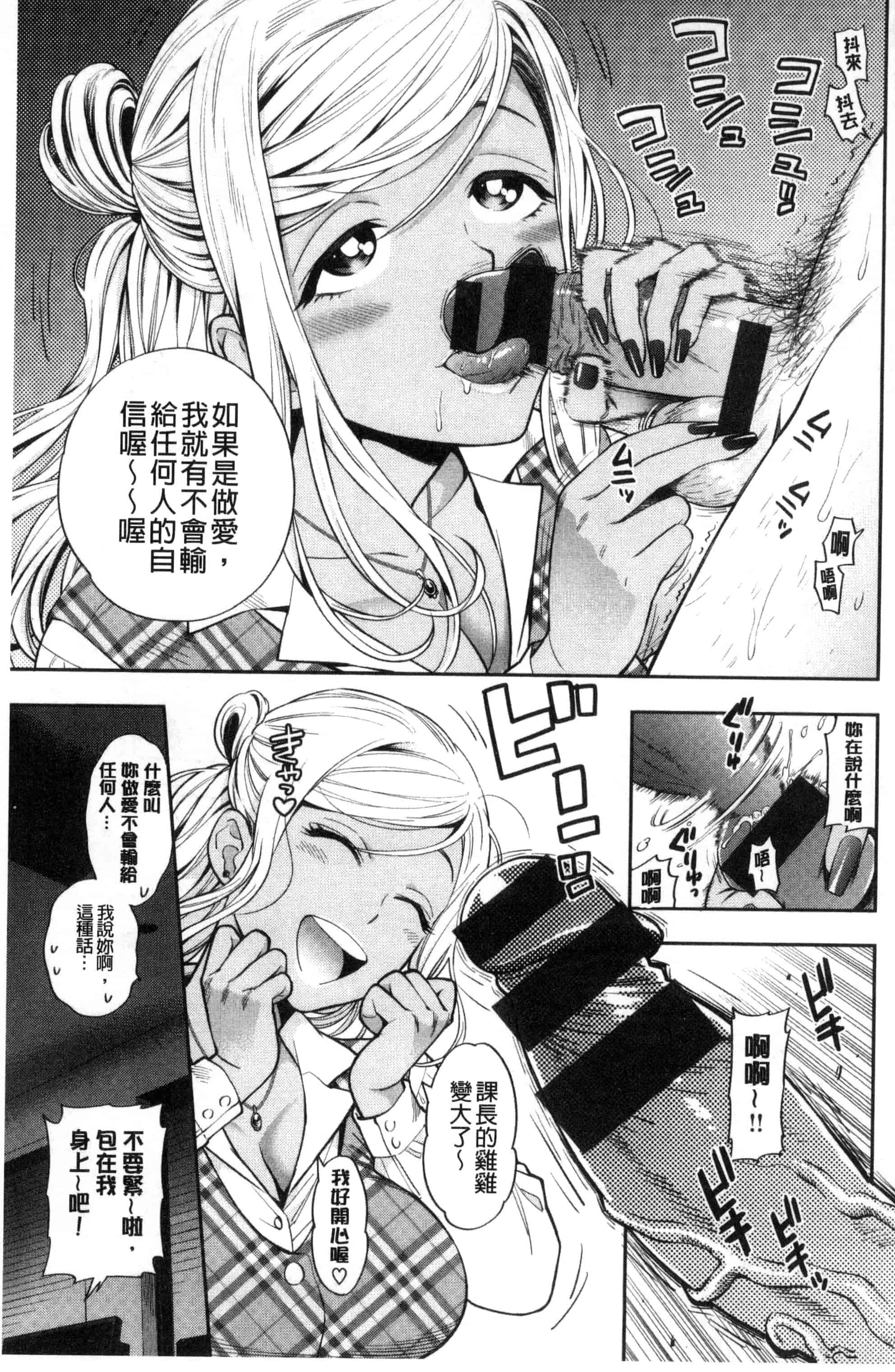 [東鉄神] おちてとろけて_第4集
