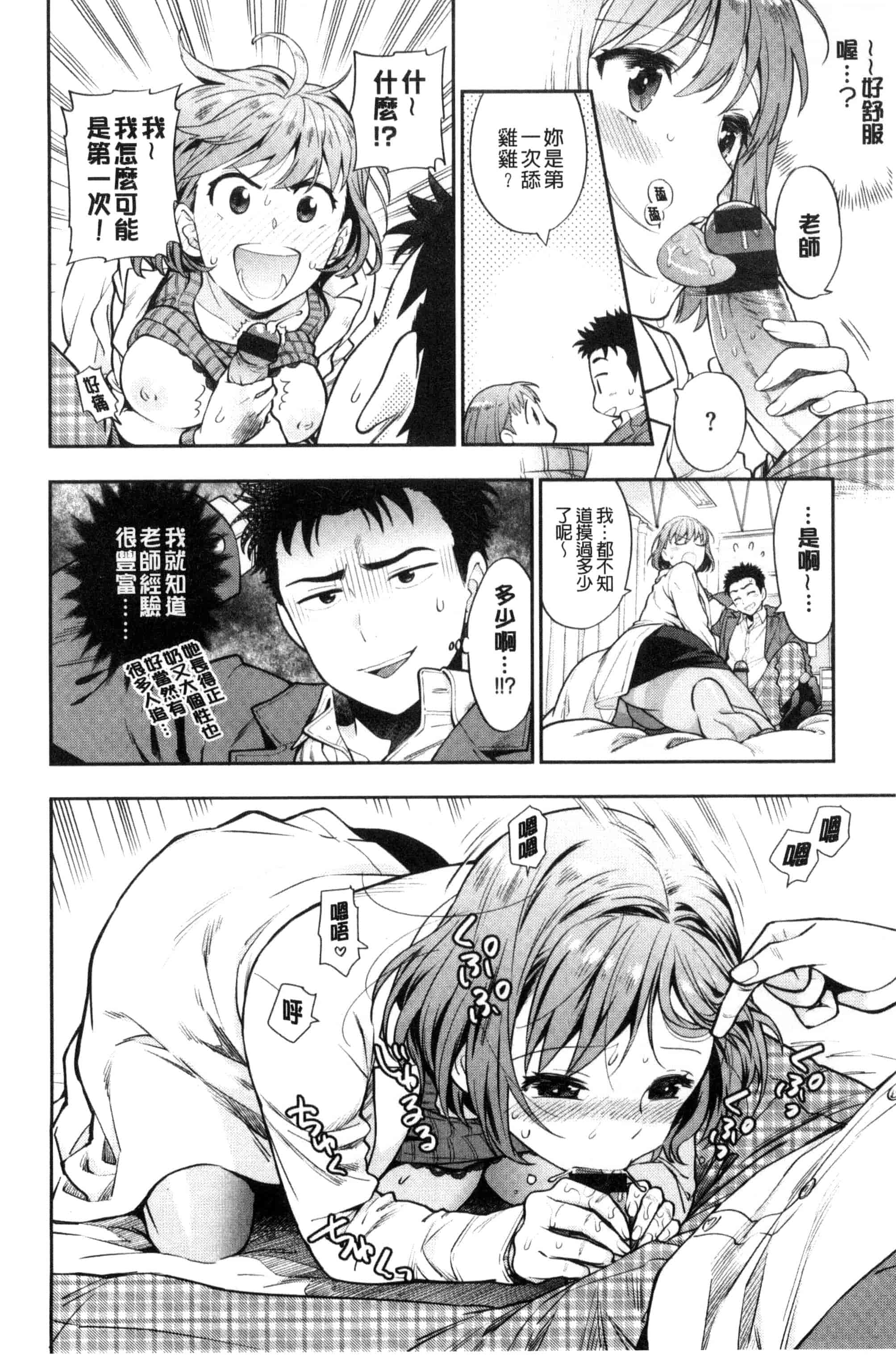 [東鉄神] おちてとろけて_第1集
