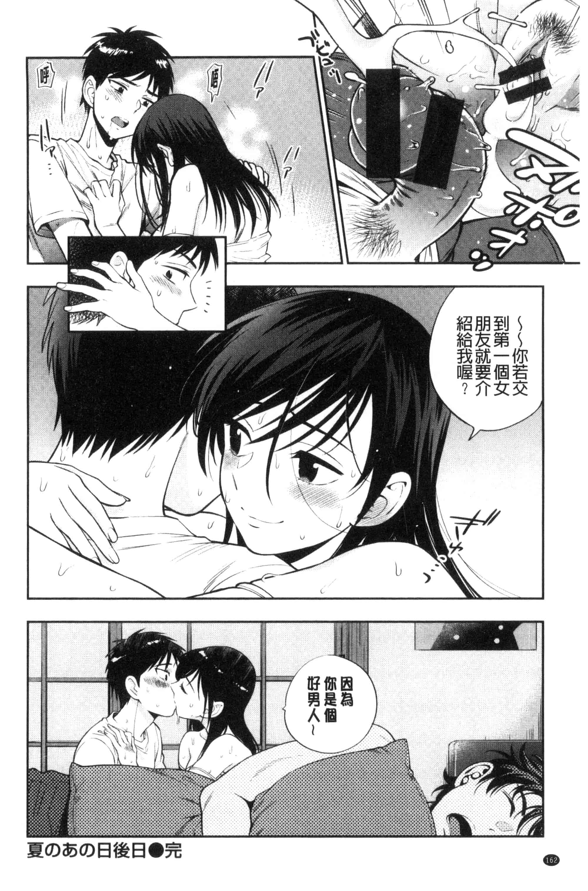 [東鉄神] おちてとろけて_第5集