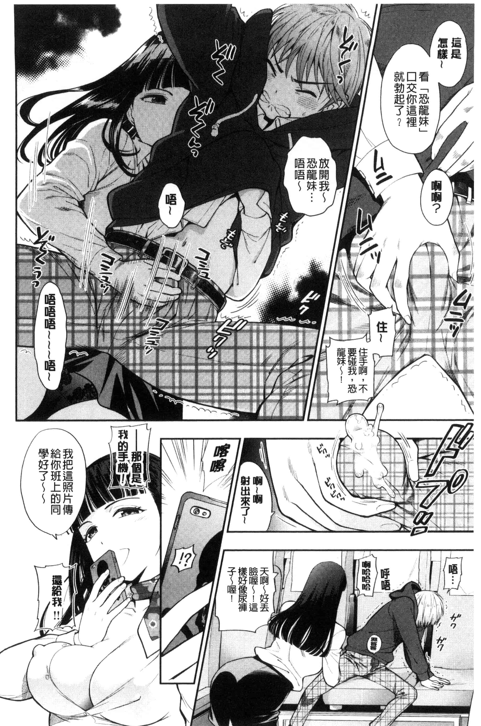 [東鉄神] おちてとろけて_第5集