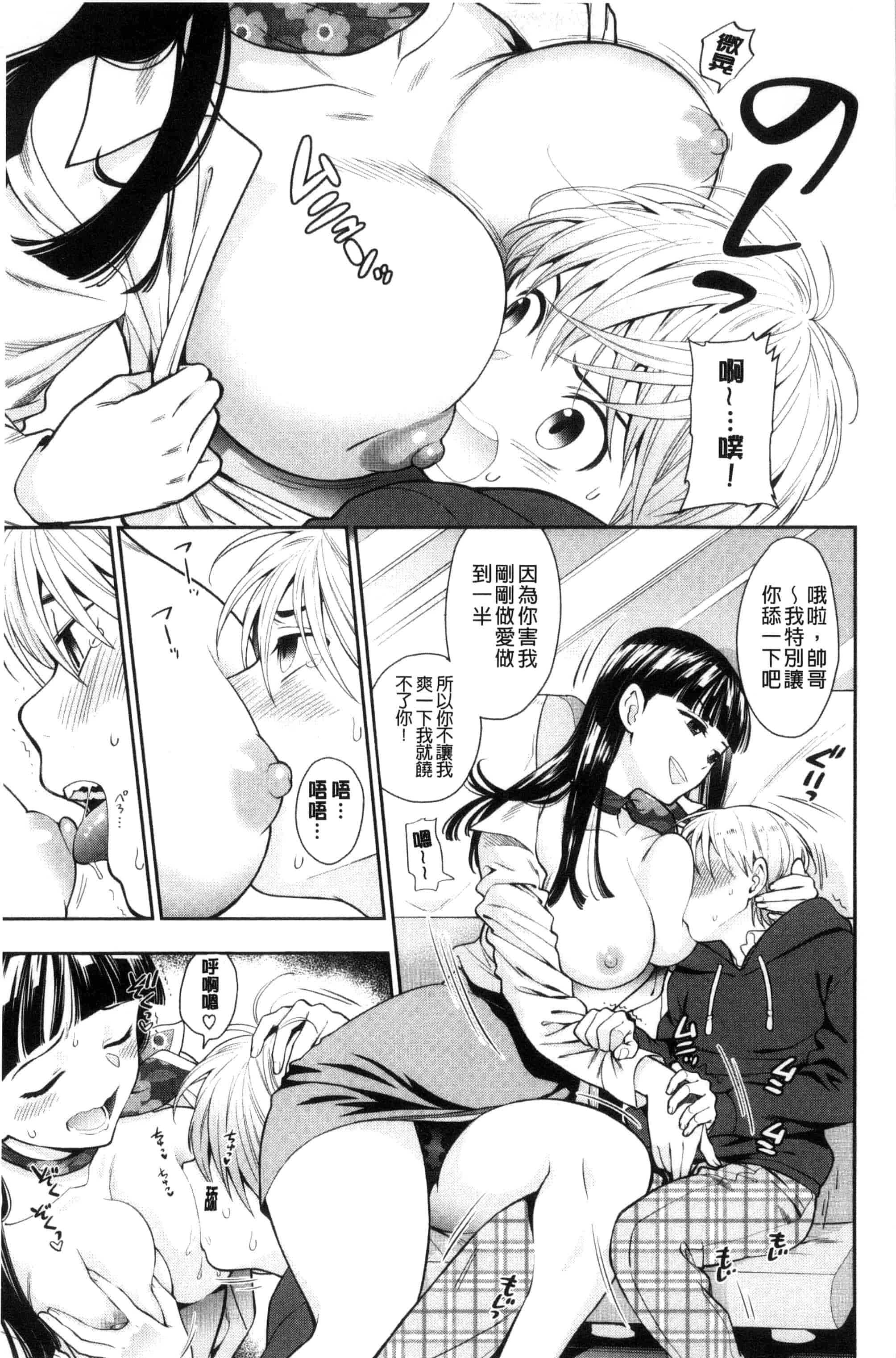 [東鉄神] おちてとろけて_第5集