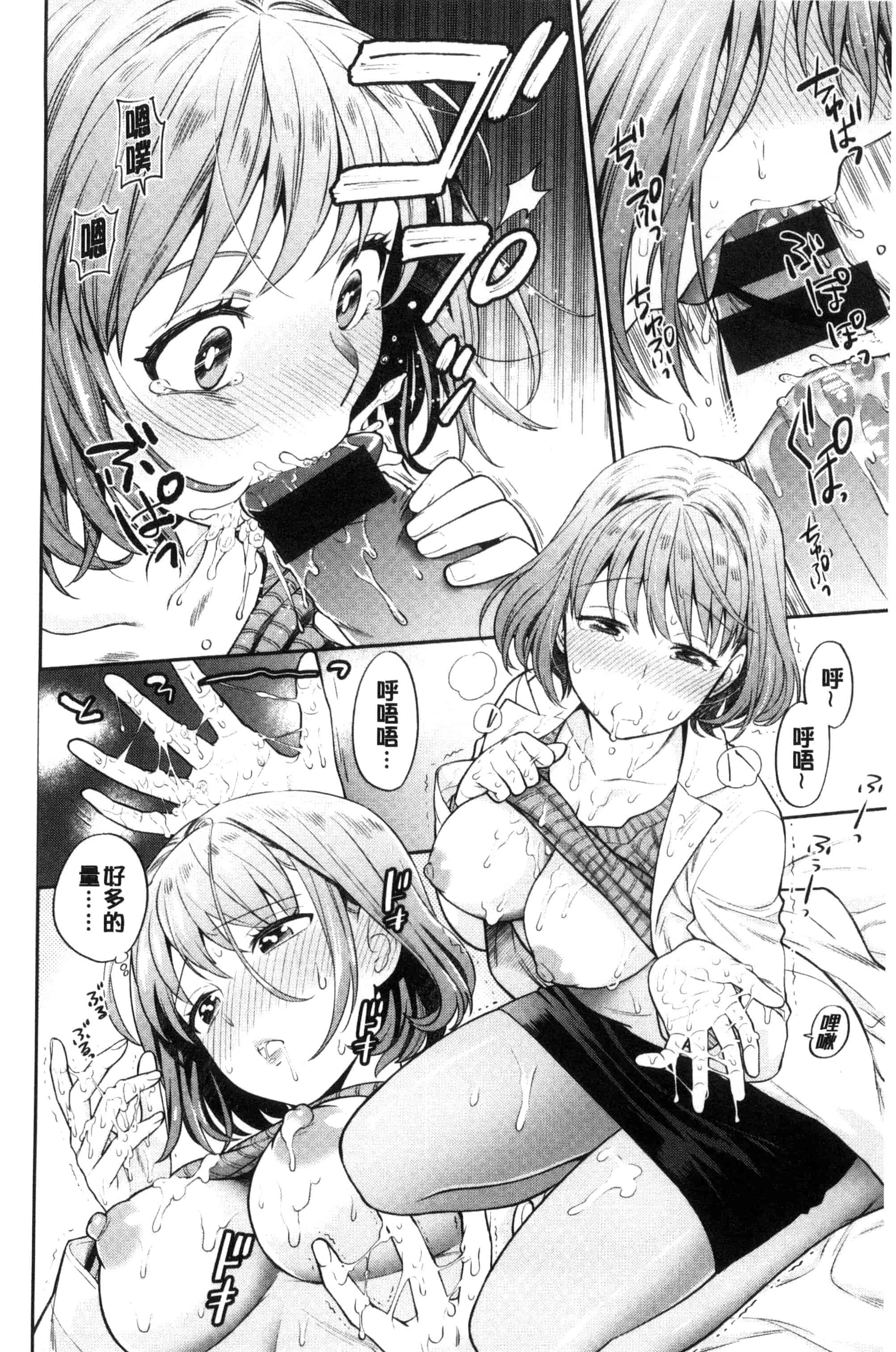 [東鉄神] おちてとろけて_第1集