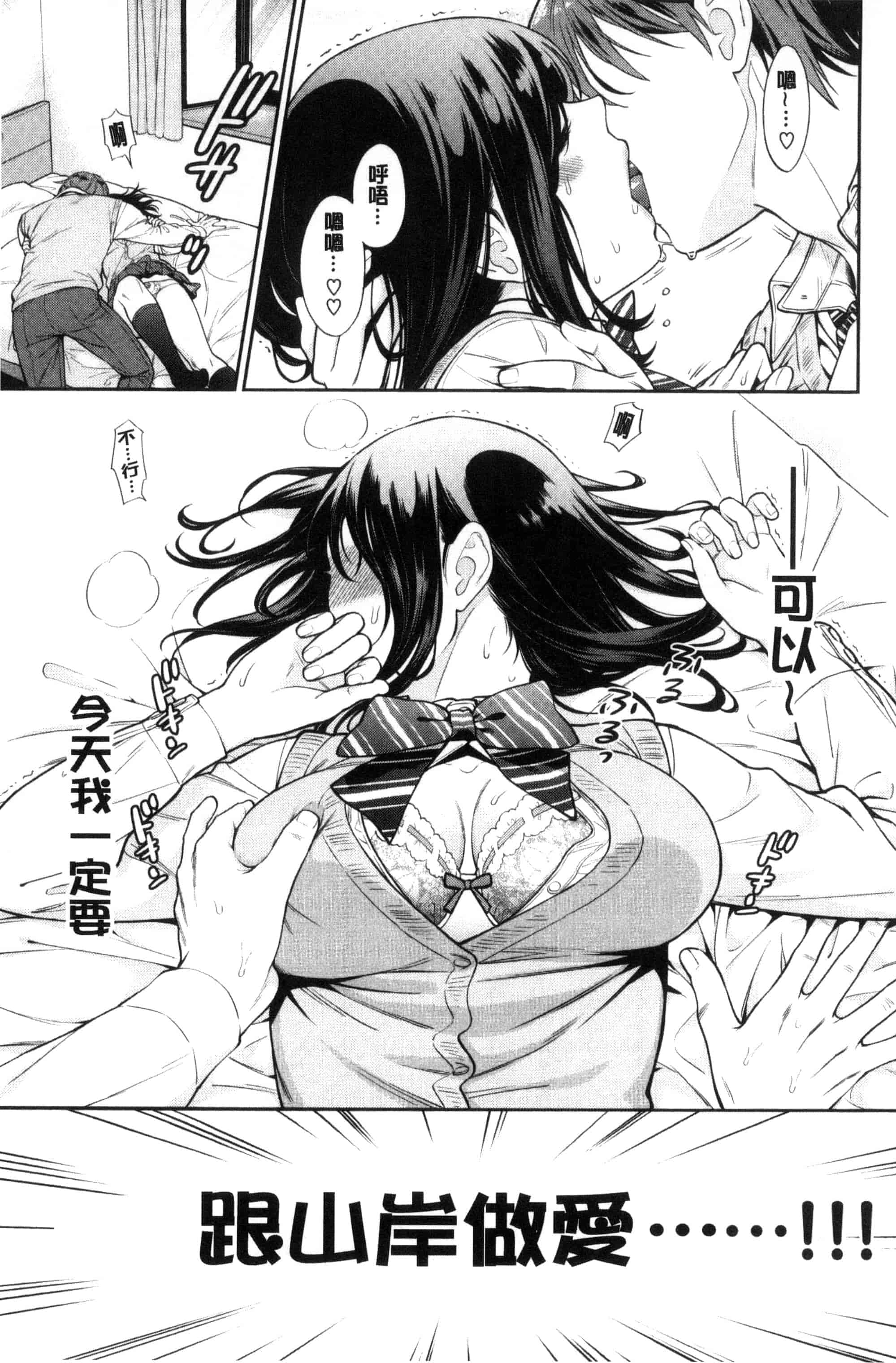 [東鉄神] おちてとろけて_第5集