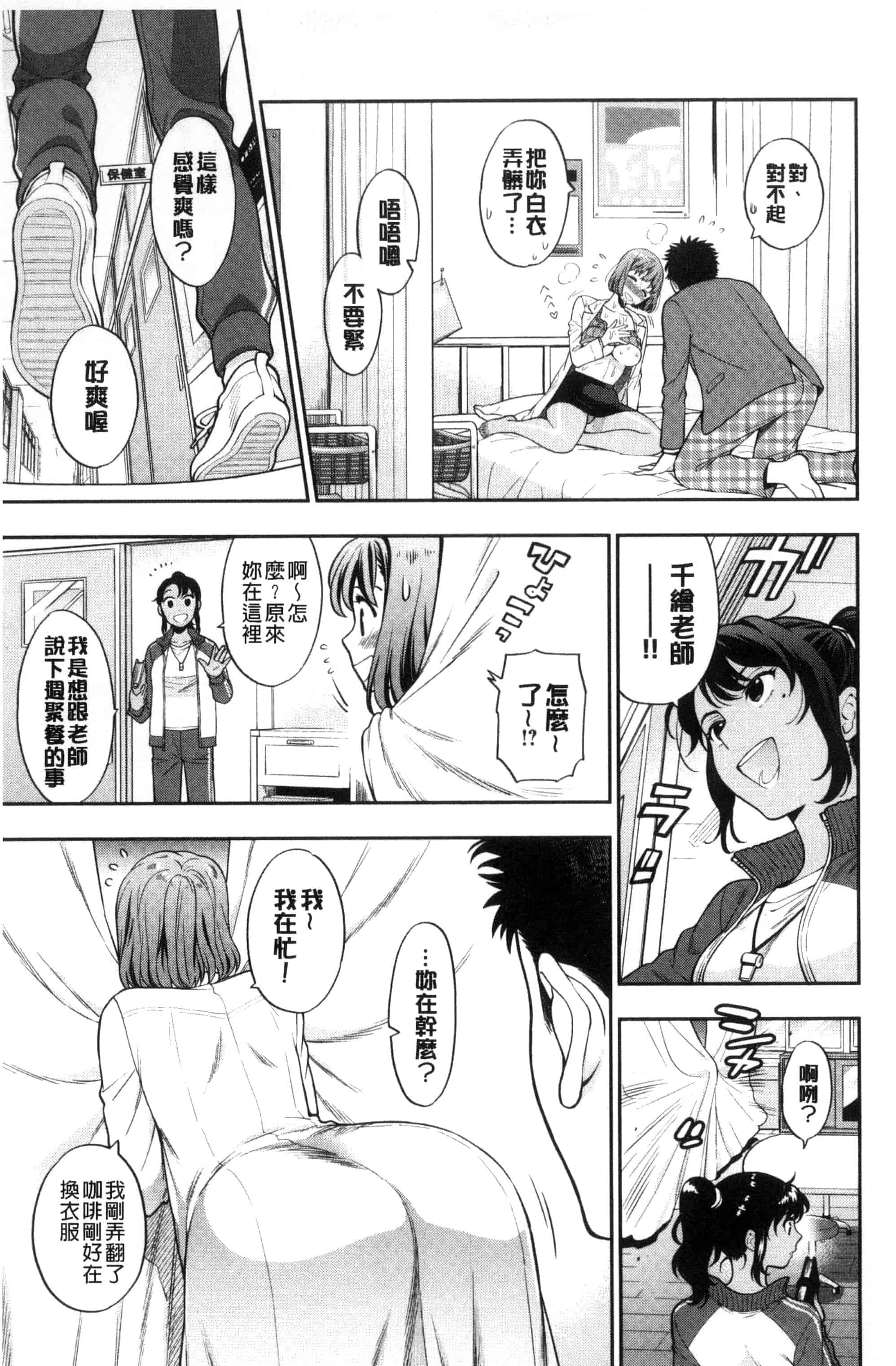 [東鉄神] おちてとろけて_第1集
