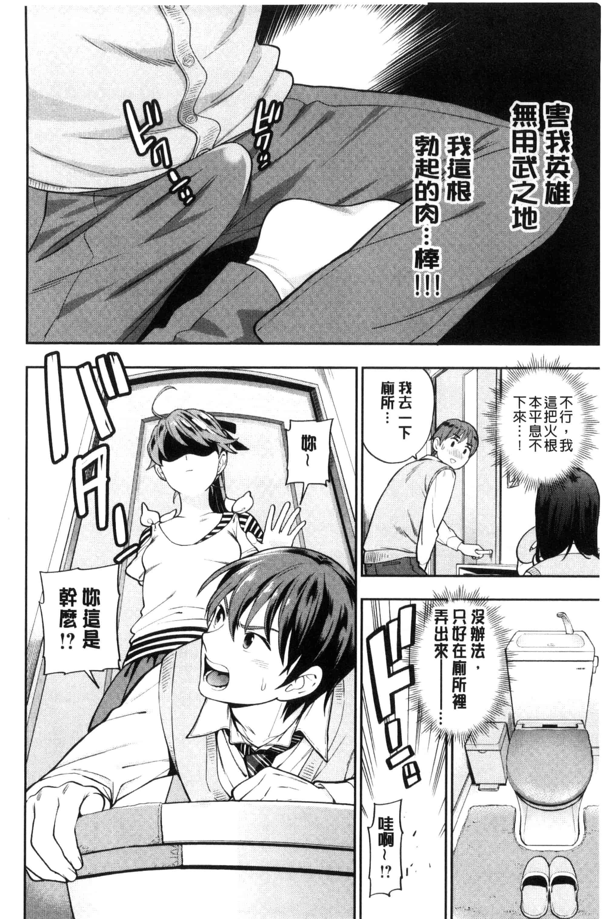 [東鉄神] おちてとろけて_第5集