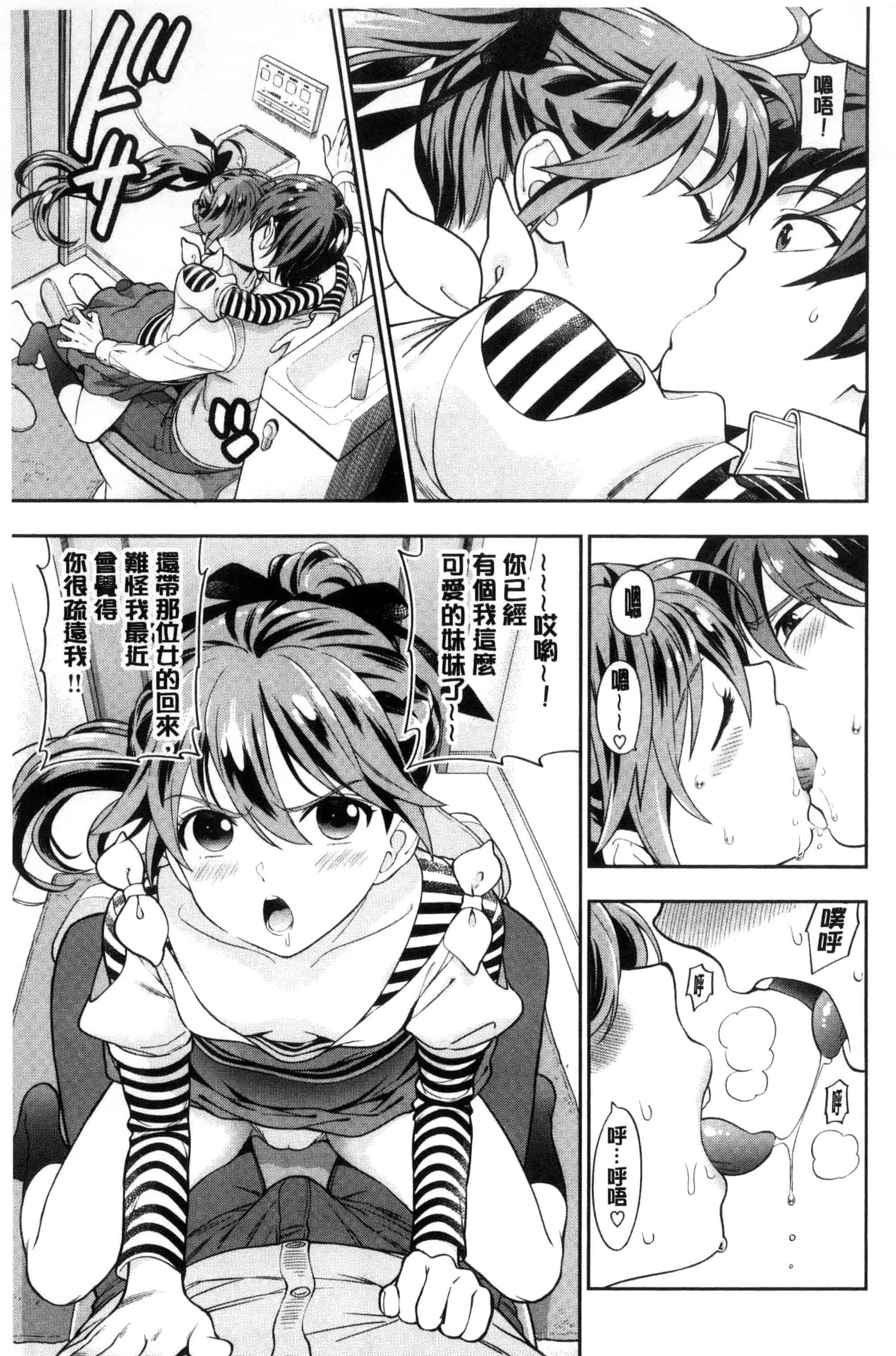 [東鉄神] おちてとろけて_第5集