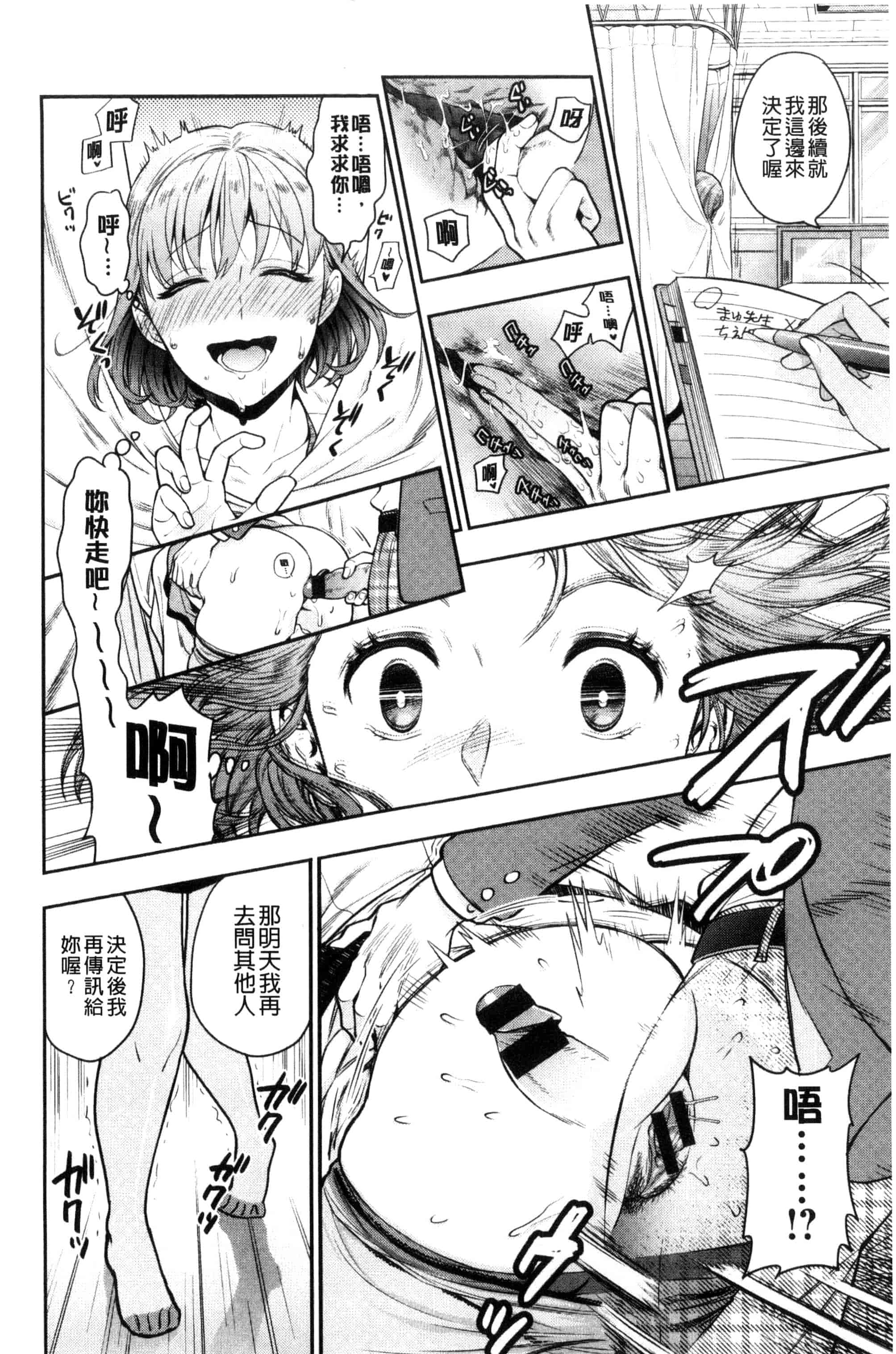 [東鉄神] おちてとろけて_第1集