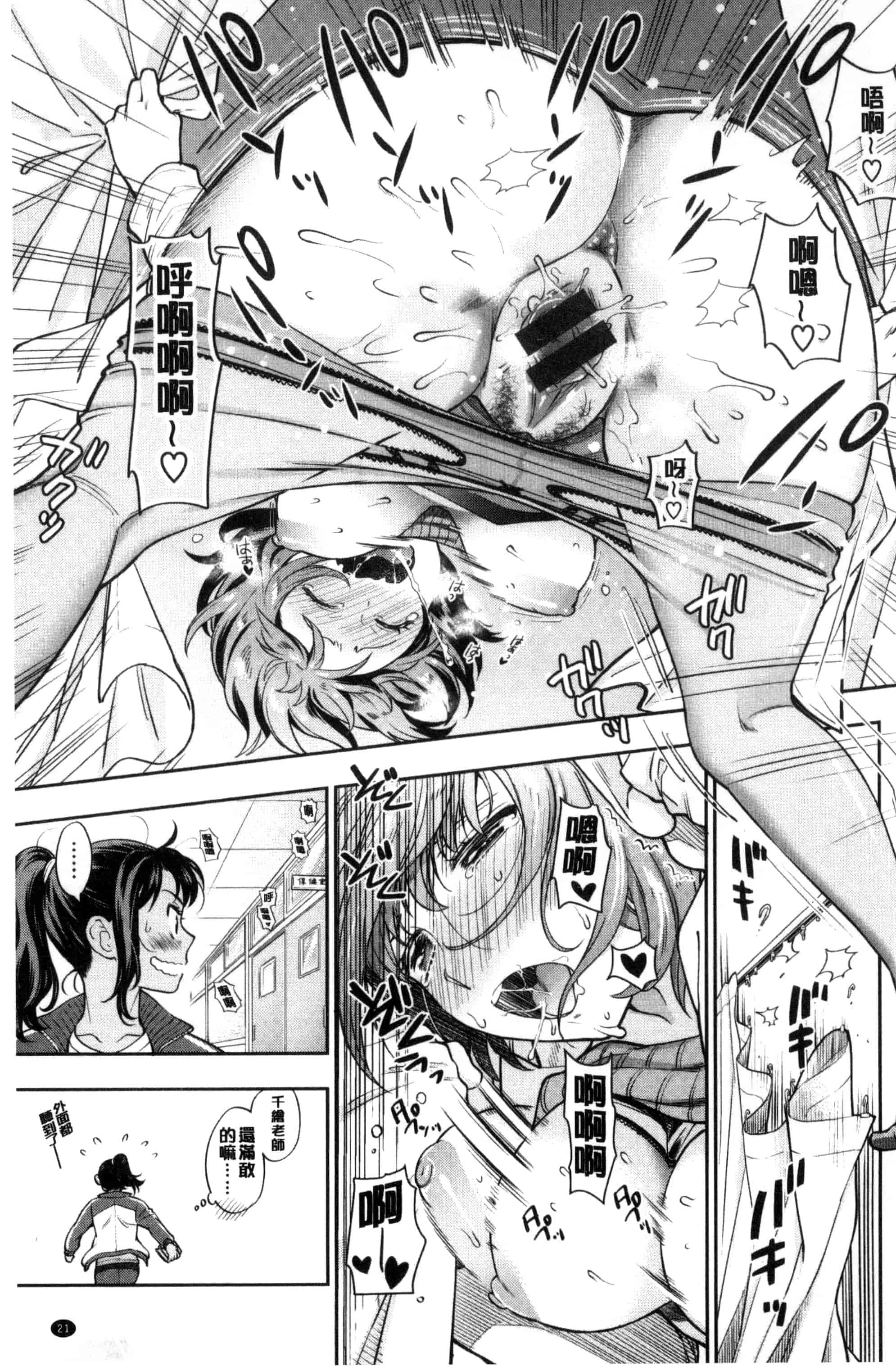 [東鉄神] おちてとろけて_第1集