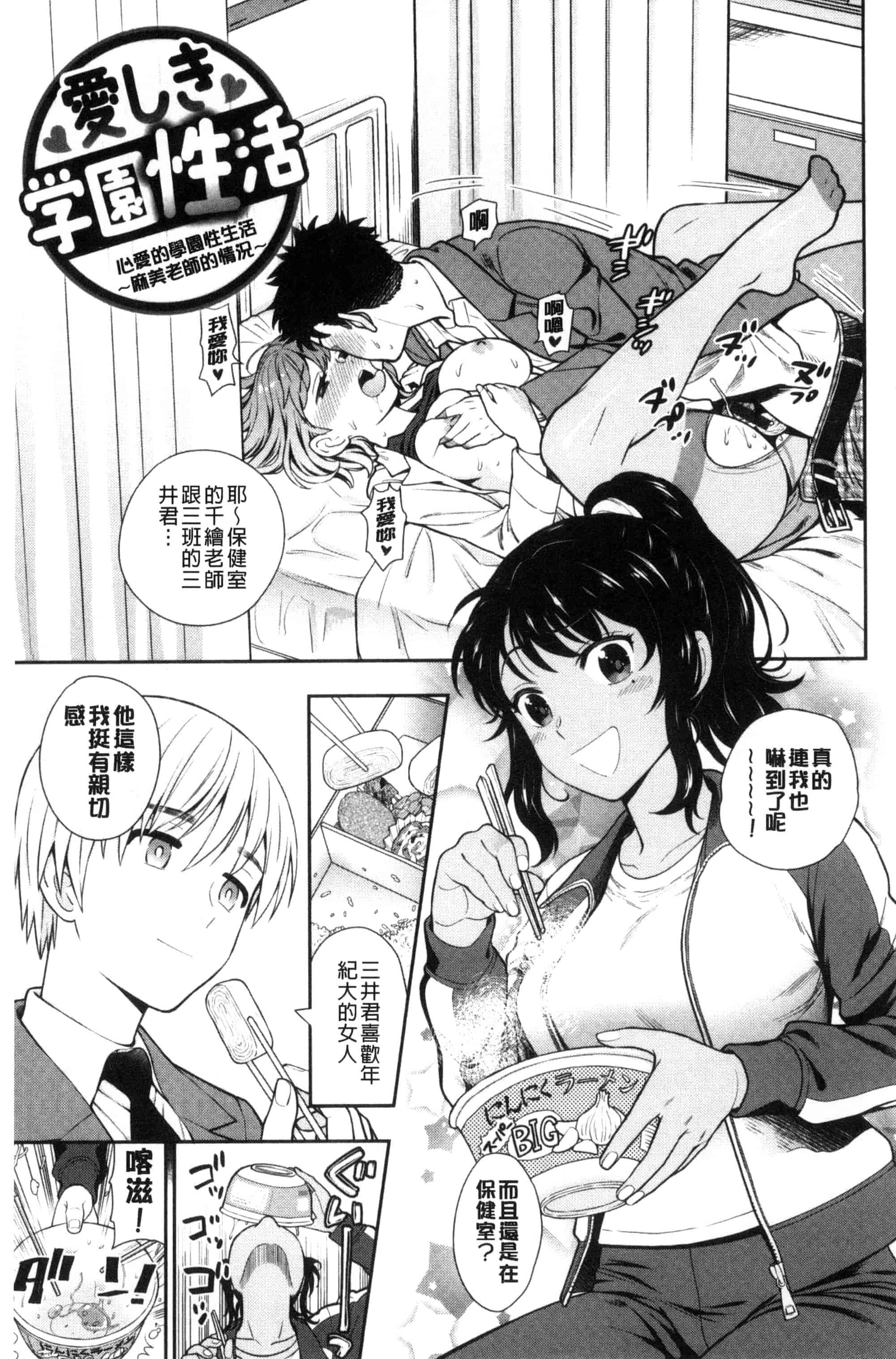 [東鉄神] おちてとろけて_第1集