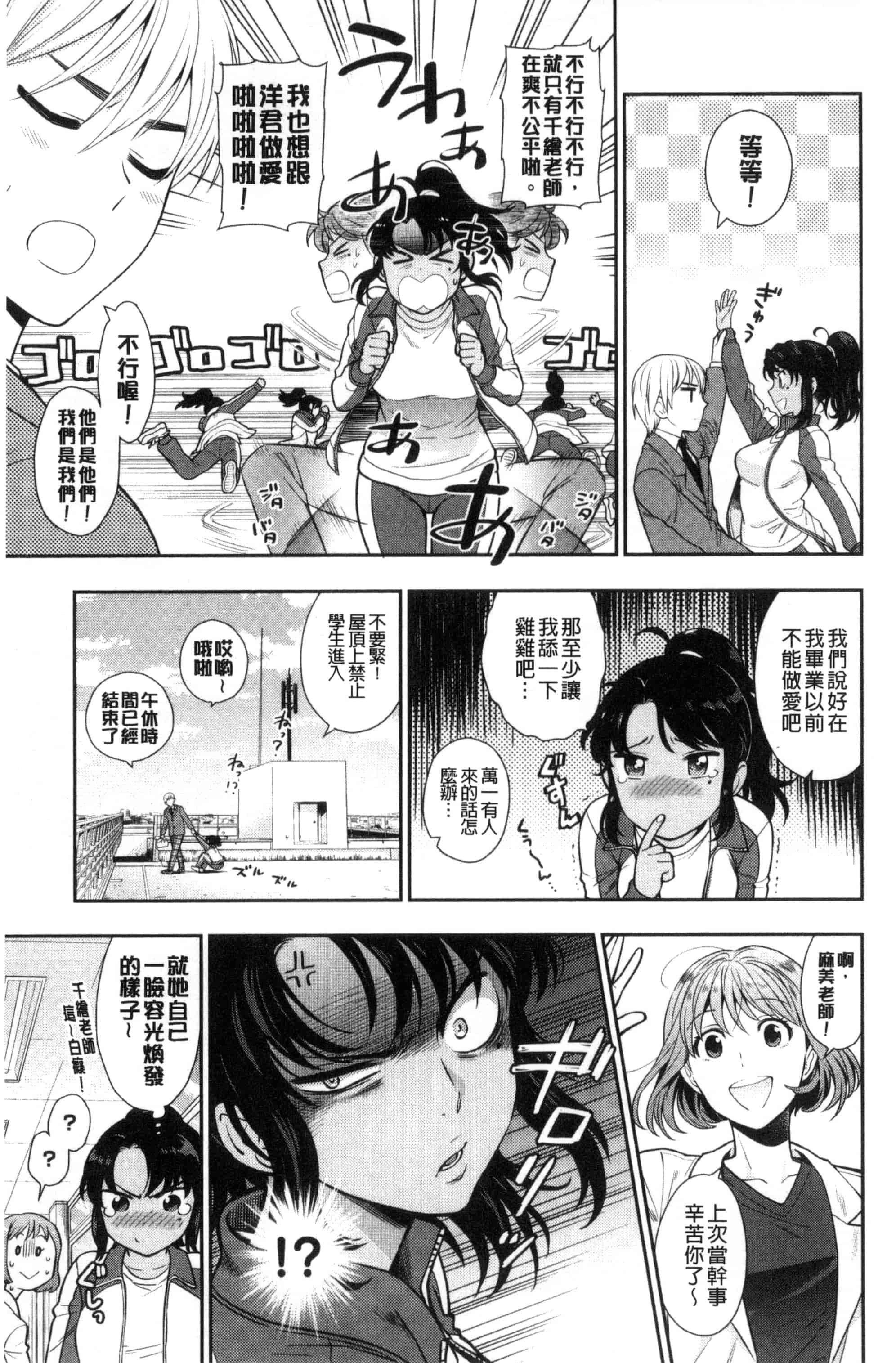 [東鉄神] おちてとろけて_第1集