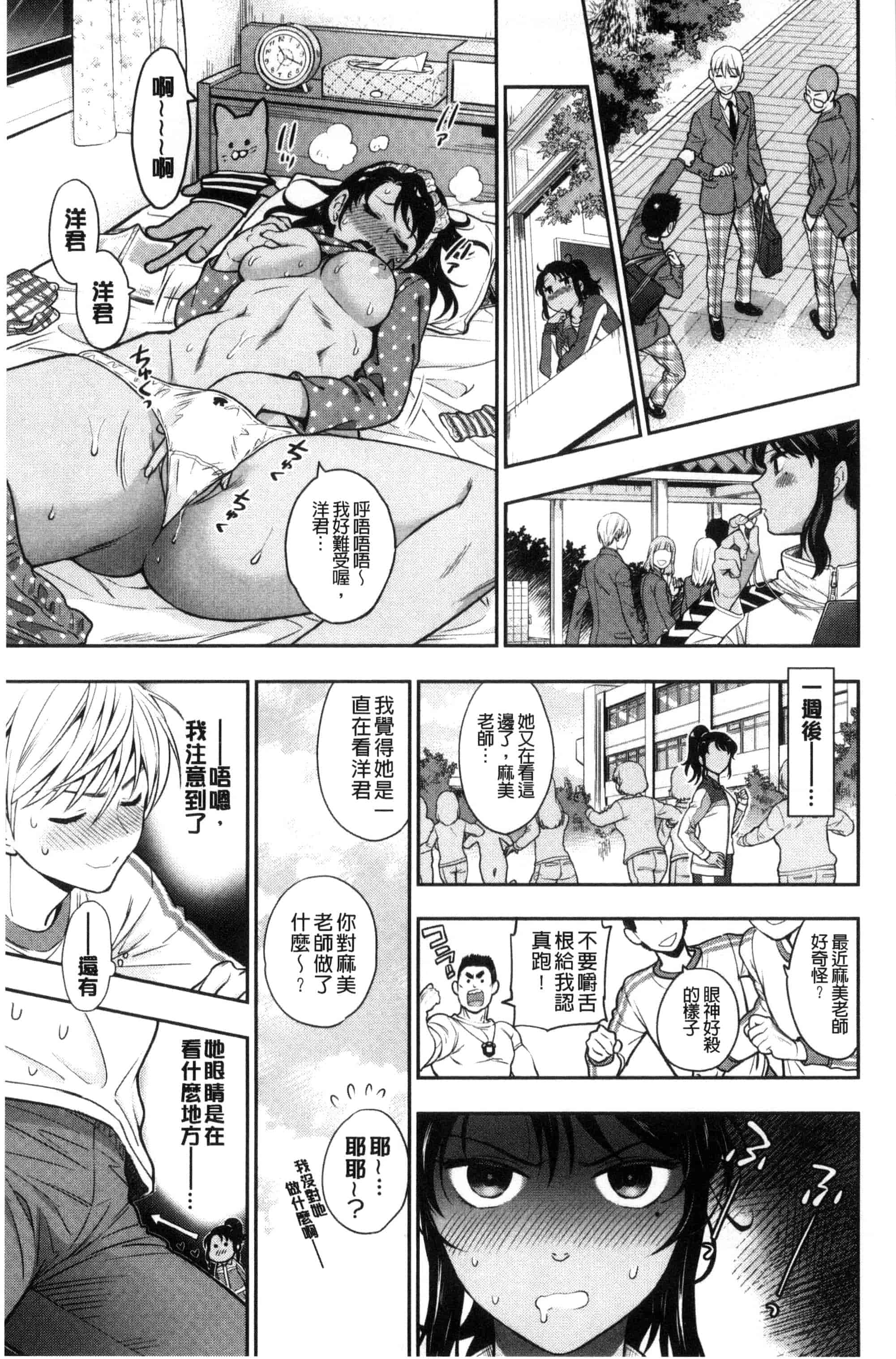 [東鉄神] おちてとろけて_第1集