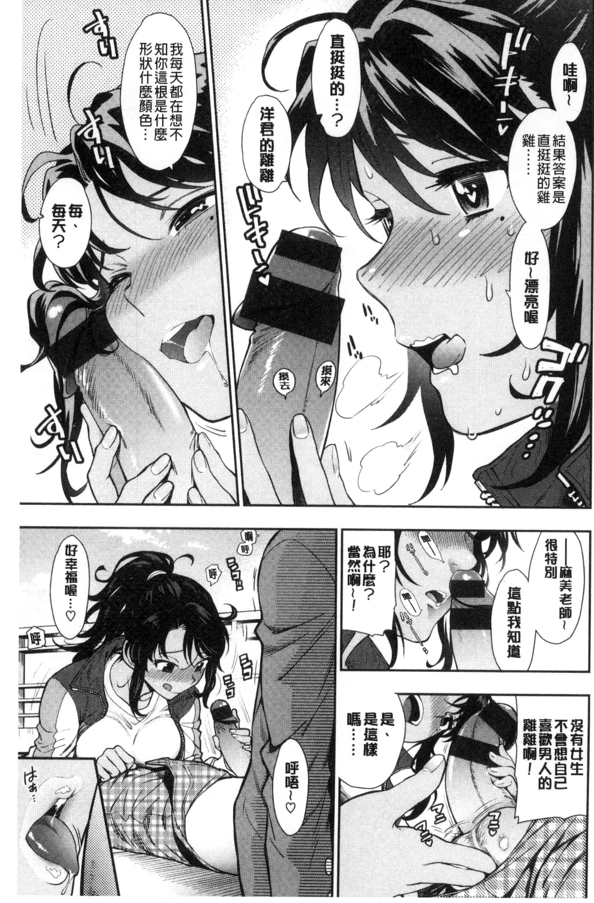 [東鉄神] おちてとろけて_第1集