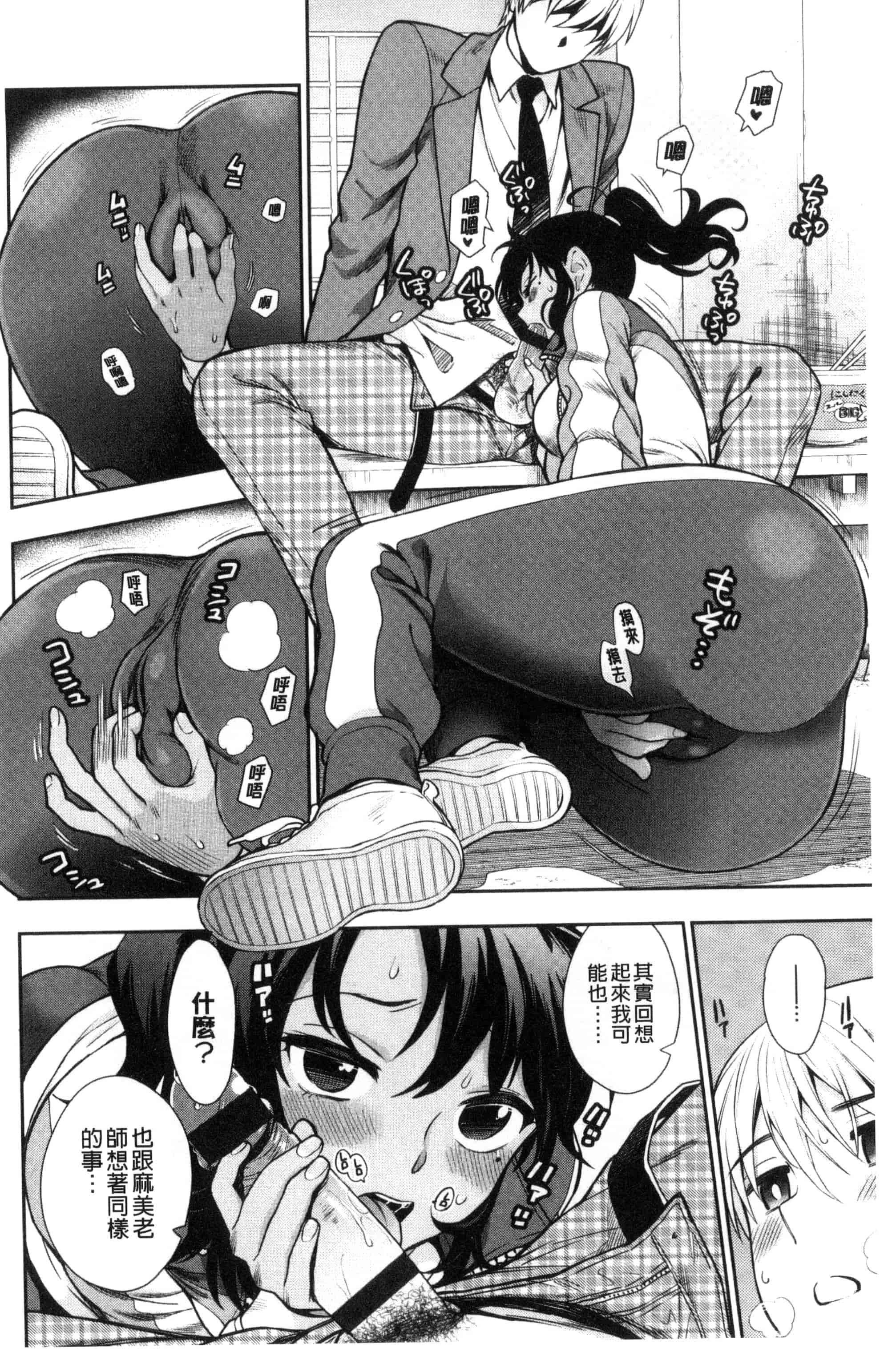 [東鉄神] おちてとろけて_第1集