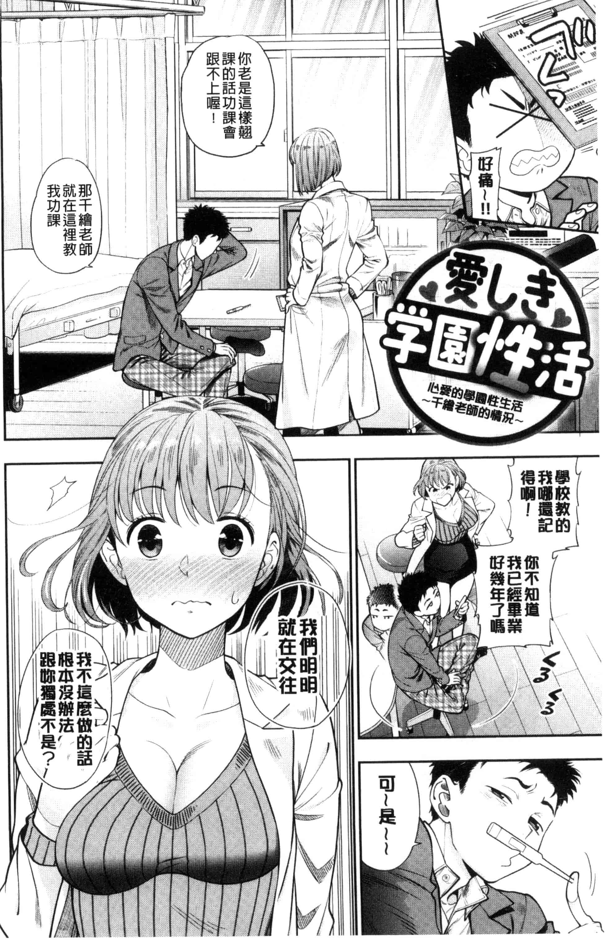 [東鉄神] おちてとろけて_第1集