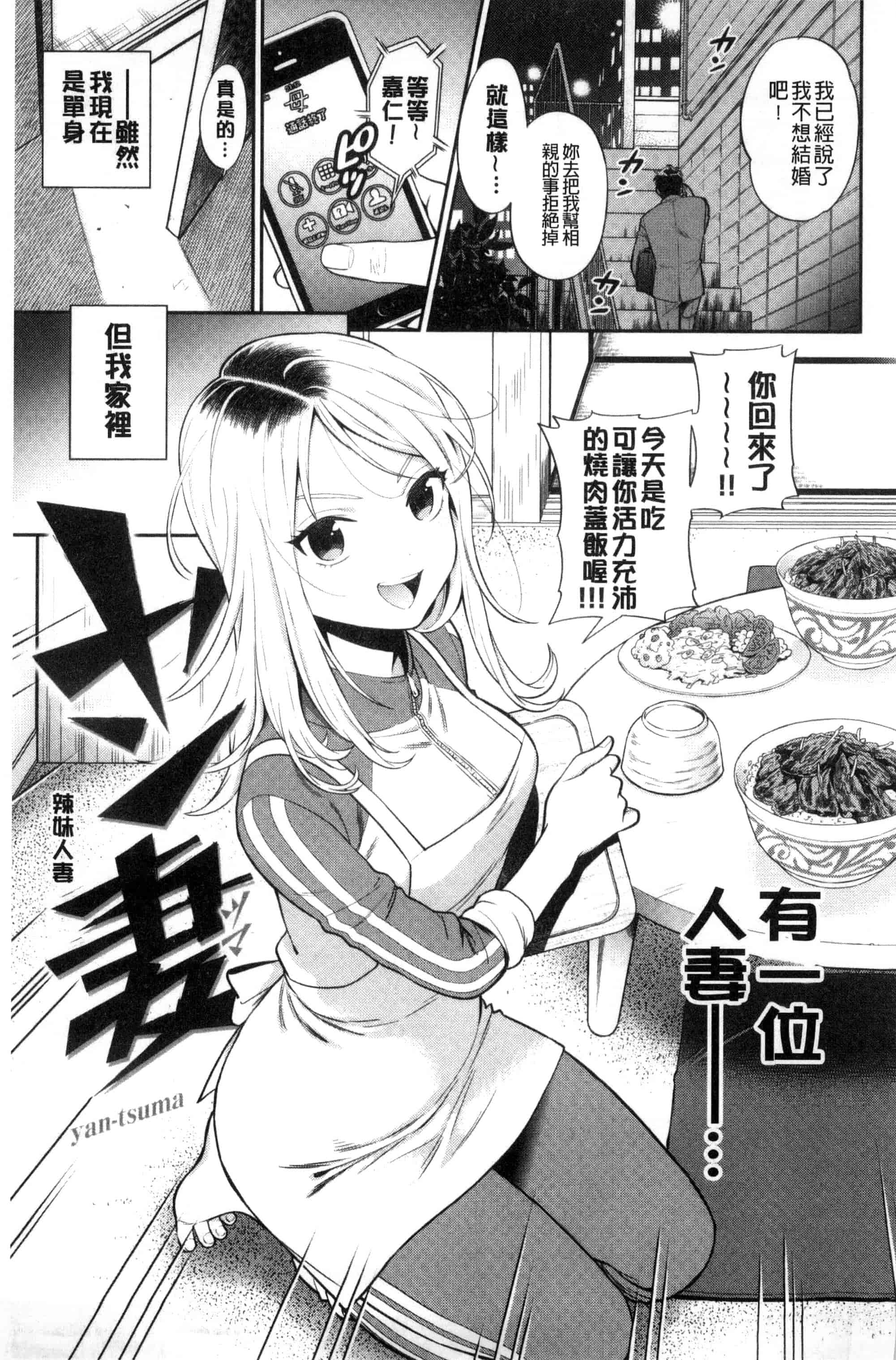 [東鉄神] おちてとろけて_第3集