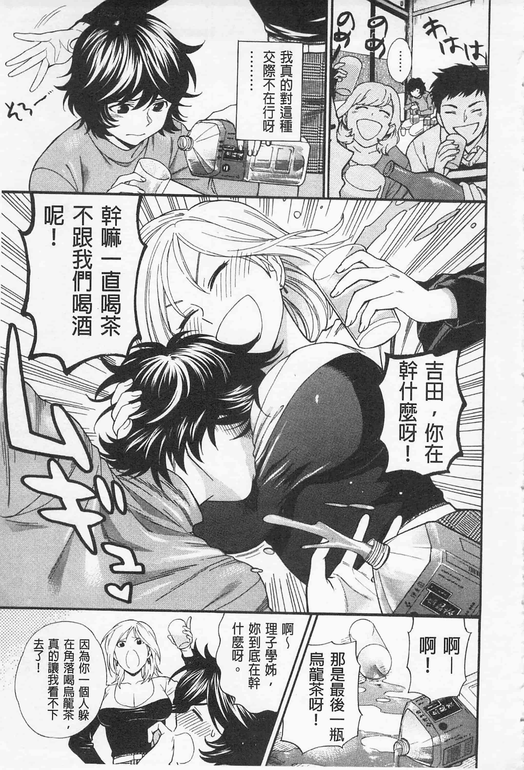 [東鉄神] 僕の可愛いお姉さん_第3集