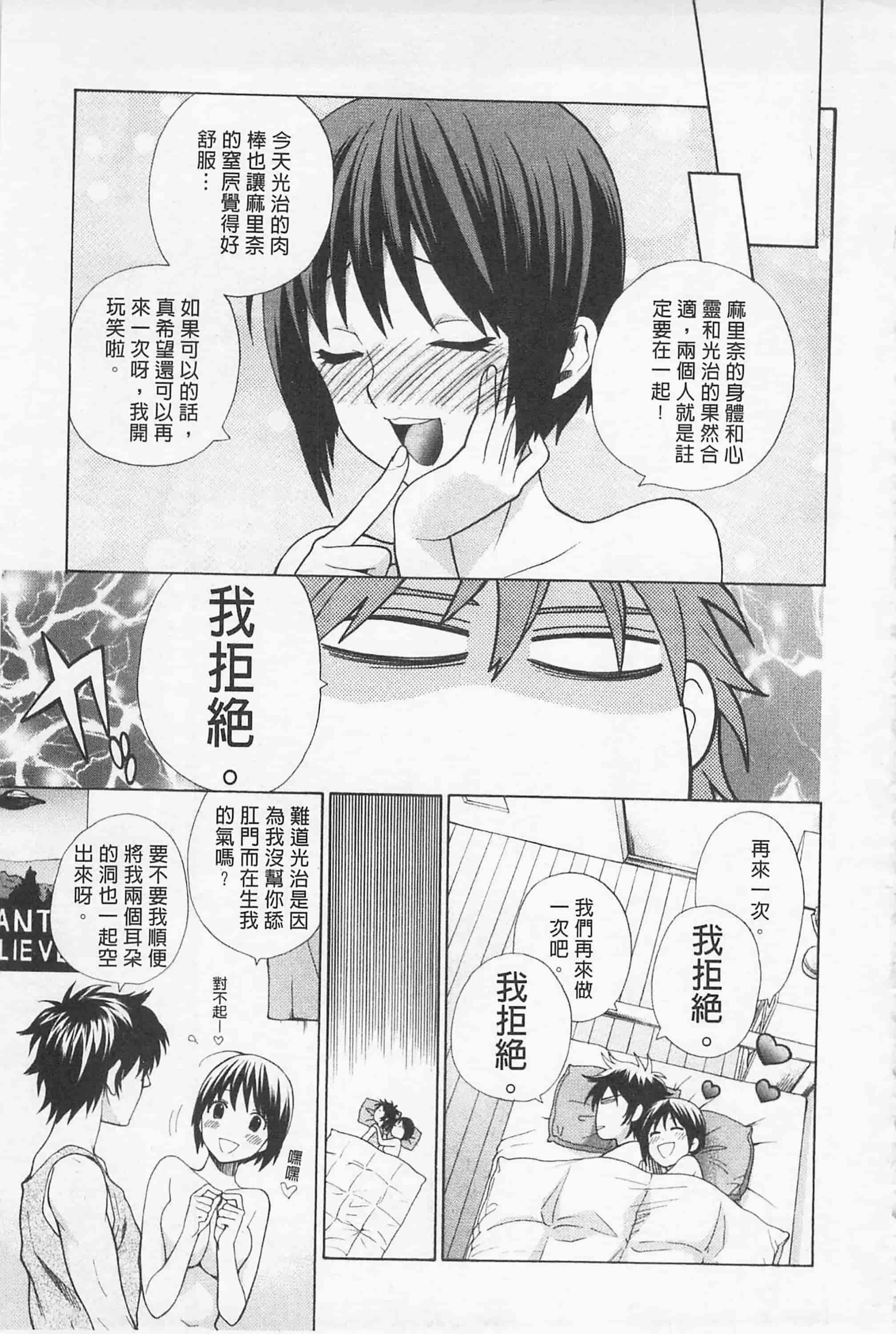 [東鉄神] 僕の可愛いお姉さん_第1集