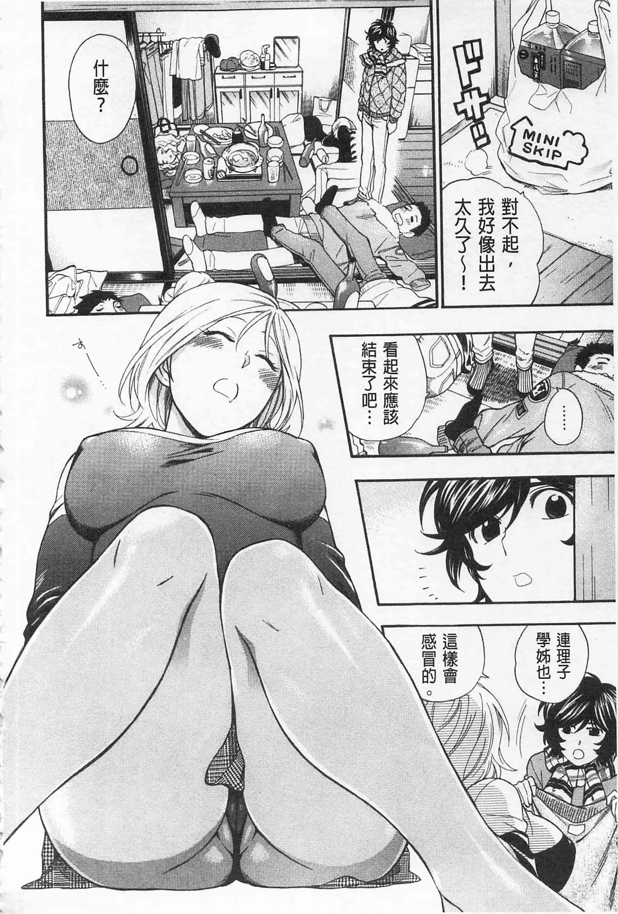 [東鉄神] 僕の可愛いお姉さん_第3集